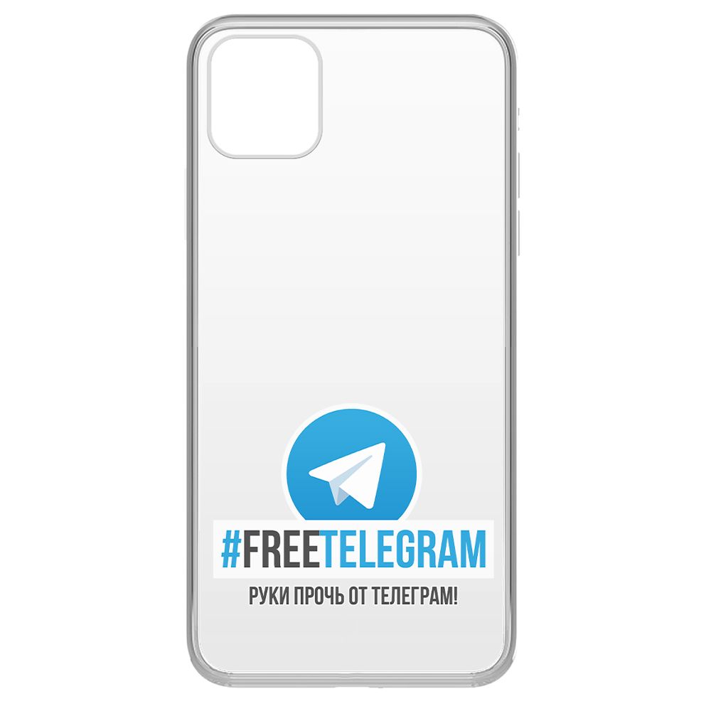 Чехол-накладка Krutoff Clear Case Руки прочь от Телеграм для iPhone 11 Pro Max, Прозрачный
Чехол-накладка Krutoff Clear Case Руки прочь от Телеграм для iPhone 11 Pro Max, Прозрачный