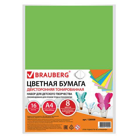 Цветная бумага Brauberg 128008, A4, набор 16 листов, 8 цветов (10 наборов), Разноцветный
Цветная бумага Brauberg 128008, A4, набор 16 листов, 8 цветов (10 наборов), Разноцветный