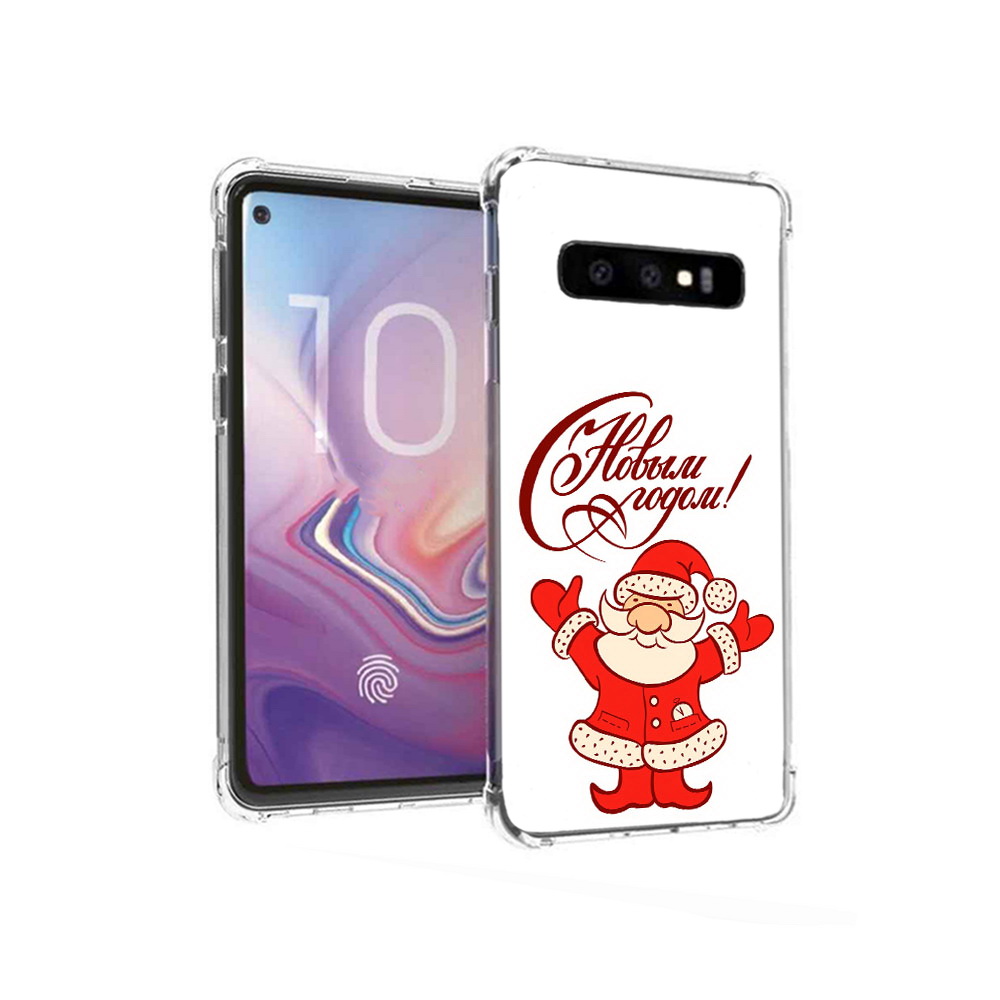 Чехол MyPads Tocco для Samsung Galaxy S10 Добрый дед мороз с новым годом 2023, Прозрачный, Tocco
Чехол MyPads Tocco для Samsung Galaxy S10 Добрый дед мороз с новым годом 2023, Прозрачный, Tocco