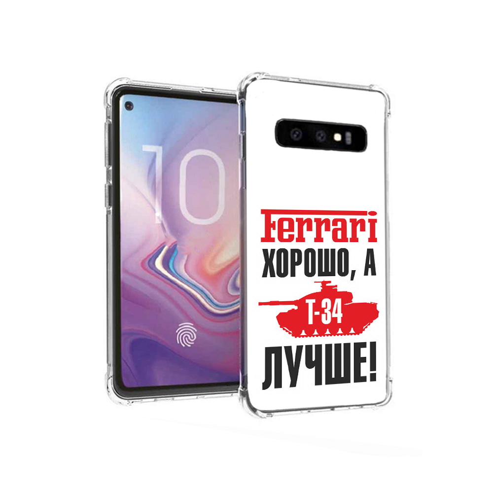 Чехол MyPads Tocco для Samsung Galaxy S10 т 34 лучше (PT125897.498.635), Прозрачный, Tocco
Чехол MyPads Tocco для Samsung Galaxy S10 т 34 лучше (PT125897.498.635), Прозрачный, Tocco