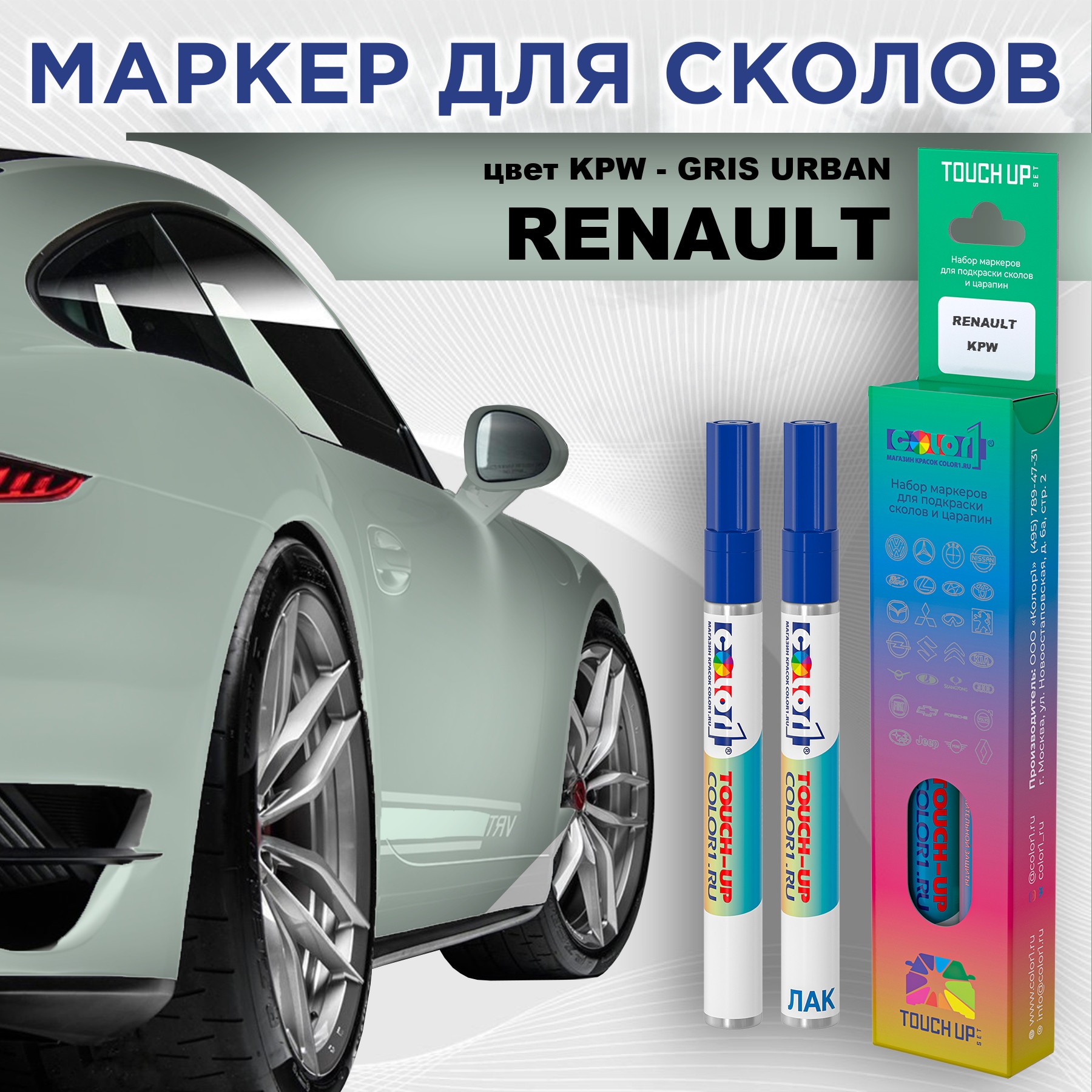 Маркер с краской COLOR1 для RENAULT, цвет KPW - GRIS URBAN, Прозрачный, RENAULTKPWGRISMRK-1
Маркер с краской COLOR1 для RENAULT, цвет KPW - GRIS URBAN, Прозрачный, RENAULTKPWGRISMRK-1