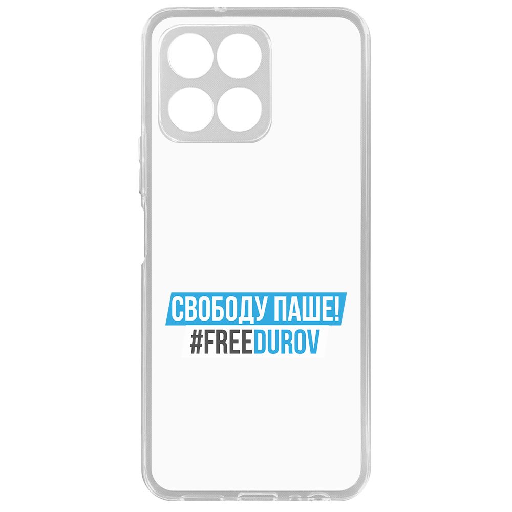 Чехол-накладка Krutoff Clear Case Свободу Паше! для Honor X8 5G, Прозрачный
Чехол-накладка Krutoff Clear Case Свободу Паше! для Honor X8 5G, Прозрачный