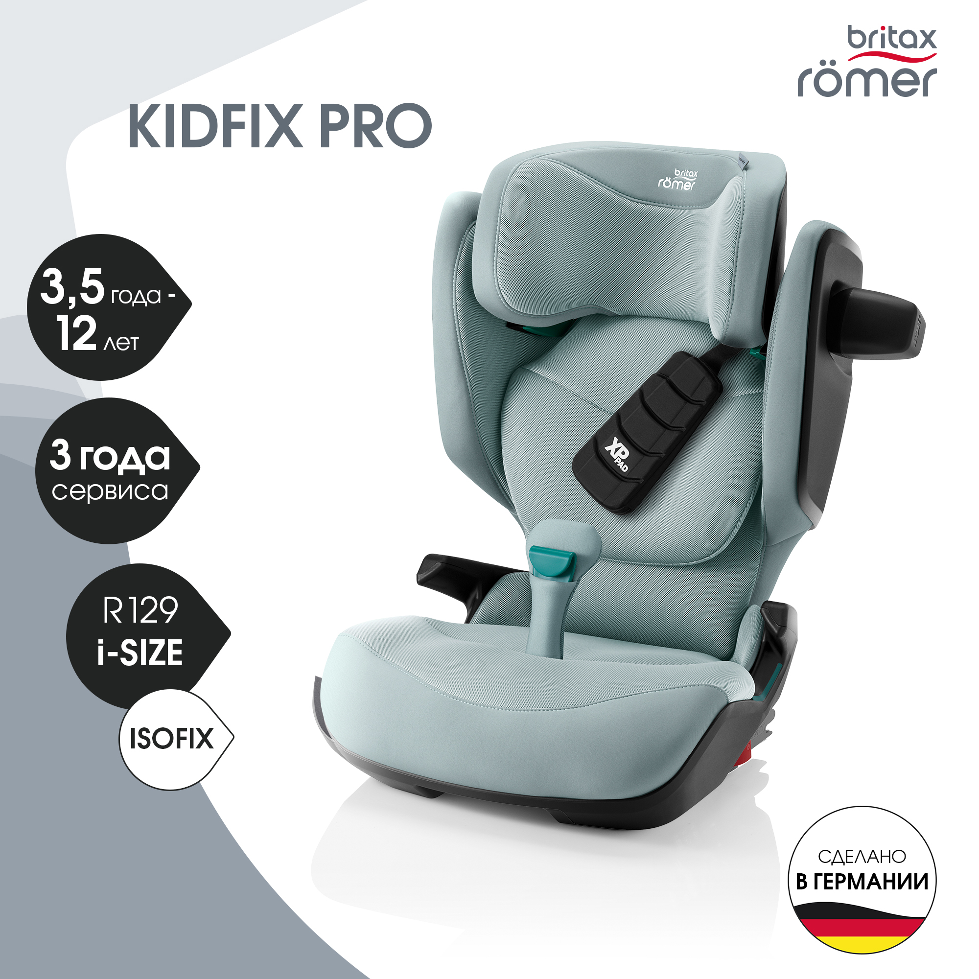 Автокресло детское Britax Roemer KIDFIX PRO Style Harbor Blue от 3,5 до 12 лет, Бирюзовый, KIDFIX PRO
Автокресло детское Britax Roemer KIDFIX PRO Style Harbor Blue от 3,5 до 12 лет, Бирюзовый, KIDFIX PRO
