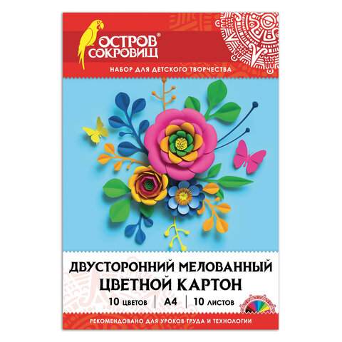 Картон цветной ОСТРОВ СОКРОВИЩ 111319, A4, набор 10 листов, 10 цветов (5 наборов), Разноцветный
Картон цветной ОСТРОВ СОКРОВИЩ 111319, A4, набор 10 листов, 10 цветов (5 наборов), Разноцветный