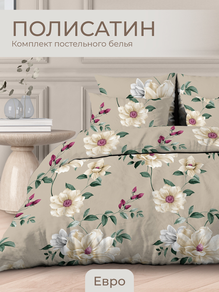 Постельное белье The Дом евро спальное из полисатина наволочки 50х70 /10907-10, The Дом евро полисатин рисунок
Постельное белье The Дом евро спальное из полисатина наволочки 50х70 /10907-10, The Дом евро полисатин рисунок