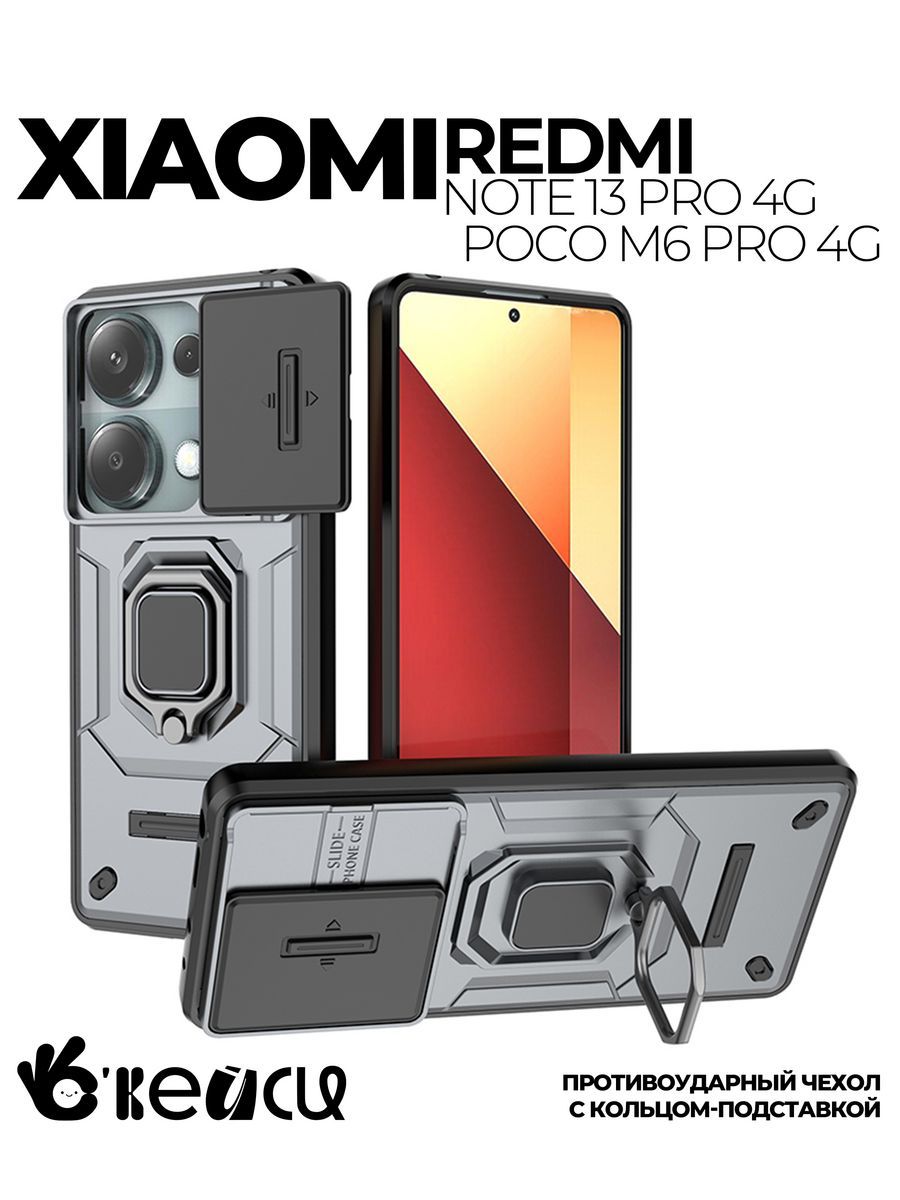 Чехол на Xiaomi Redmi Note 13 Pro 4G/Poco M6 Pro 4G, Серый, Z174 Xiaomi Redmi Note 13 Pro 4G/Poco M6 Pro 4G
Чехол на Xiaomi Redmi Note 13 Pro 4G/Poco M6 Pro 4G, Серый, Z174 Xiaomi Redmi Note 13 Pro 4G/Poco M6 Pro 4G