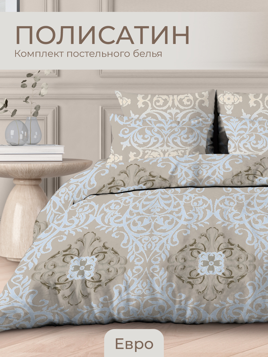 Постельное белье The Дом евро спальное из полисатина наволочки 50х70 /157, The Дом евро полисатин рисунок
Постельное белье The Дом евро спальное из полисатина наволочки 50х70 /157, The Дом евро полисатин рисунок