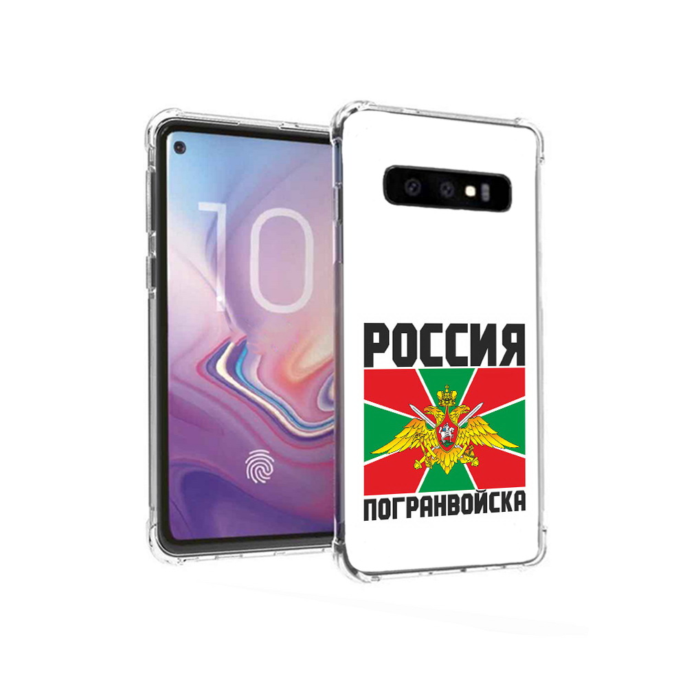 Чехол MyPads Tocco для Samsung Galaxy S10 погранвойска (PT125897.498.548), Прозрачный, Tocco
Чехол MyPads Tocco для Samsung Galaxy S10 погранвойска (PT125897.498.548), Прозрачный, Tocco