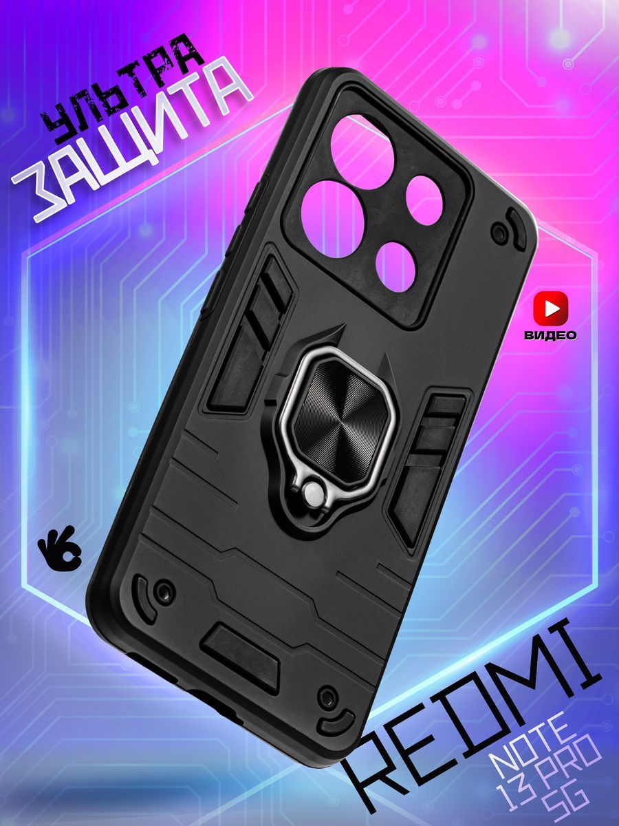 Чехол на Xiaomi Redmi Note 13 Pro 5G с кольцом магнитом, Черный, Z126 Xiaomi Redmi Note 13 Pro 5G
Чехол на Xiaomi Redmi Note 13 Pro 5G с кольцом магнитом, Черный, Z126 Xiaomi Redmi Note 13 Pro 5G