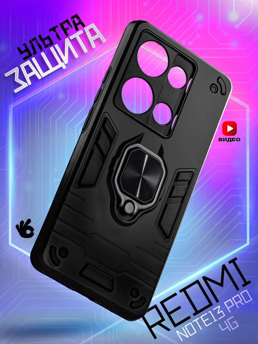 Чехол на Xiaomi Redmi Note 13 Pro 4G/Poco M6 Pro 4G, Черный, Z126 Xiaomi Redmi Note 13 Pro 4G/Poco M6 Pro 4G
Чехол на Xiaomi Redmi Note 13 Pro 4G/Poco M6 Pro 4G, Черный, Z126 Xiaomi Redmi Note 13 Pro 4G/Poco M6 Pro 4G