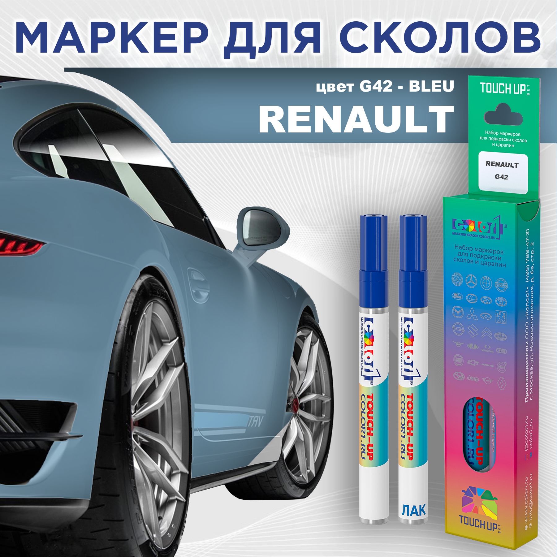Маркер с краской COLOR1 для RENAULT, цвет G42 - BLEU, Прозрачный, RENAULTG42BLEUMRK-1
Маркер с краской COLOR1 для RENAULT, цвет G42 - BLEU, Прозрачный, RENAULTG42BLEUMRK-1