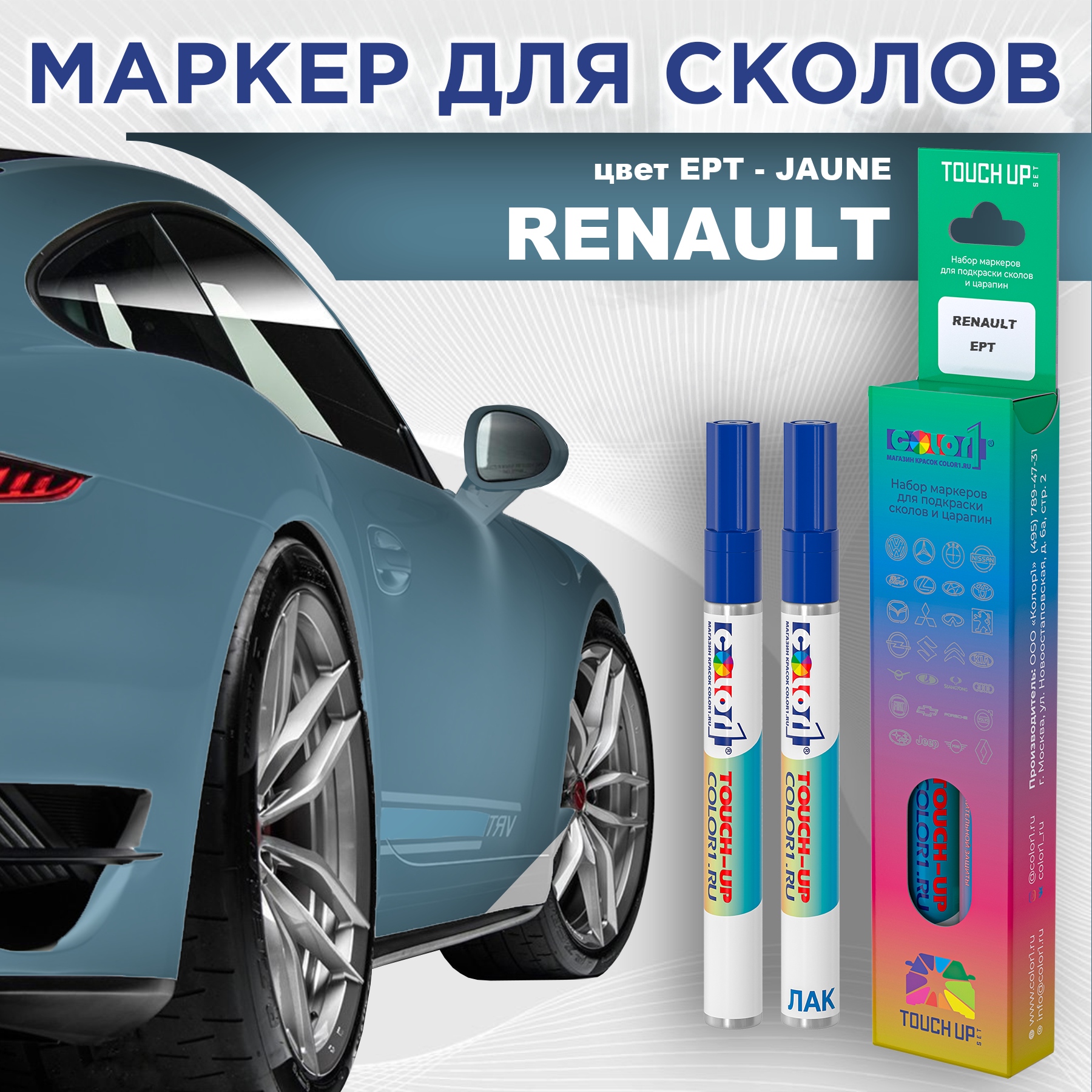 Маркер с краской COLOR1 для RENAULT, цвет EPT - JAUNE, Прозрачный, RENAULTEPTJAUNEMRK-1
Маркер с краской COLOR1 для RENAULT, цвет EPT - JAUNE, Прозрачный, RENAULTEPTJAUNEMRK-1