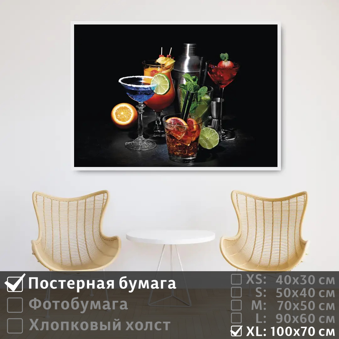 Постер на стену ПолиЦентр Коктейли из тропических фруктов 100х70 см, КоктейлиИзТропическихФруктов1
Постер на стену ПолиЦентр Коктейли из тропических фруктов 100х70 см, КоктейлиИзТропическихФруктов1