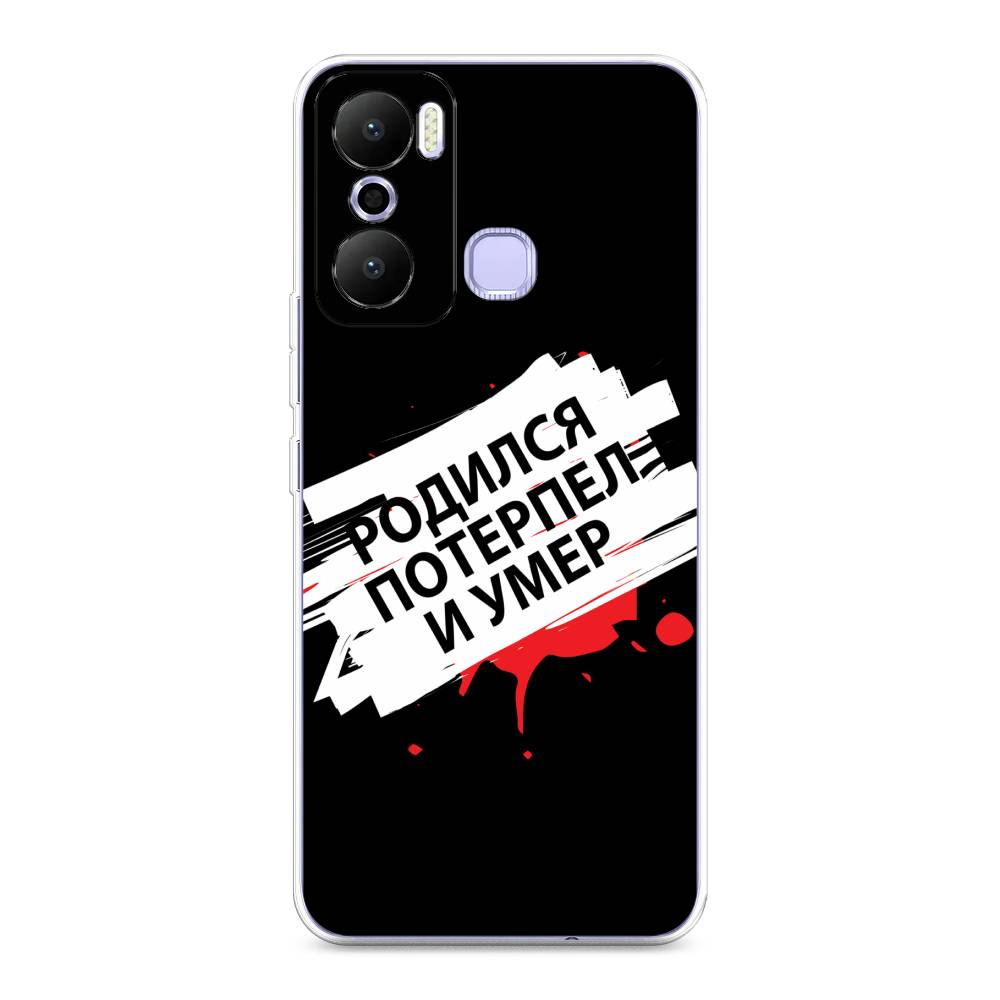 Чехол на Infinix Hot 20 Play "Родился потерпел и умер", Белый;красный;черный, 3103550-6
Чехол на Infinix Hot 20 Play "Родился потерпел и умер", Белый;красный;черный, 3103550-6