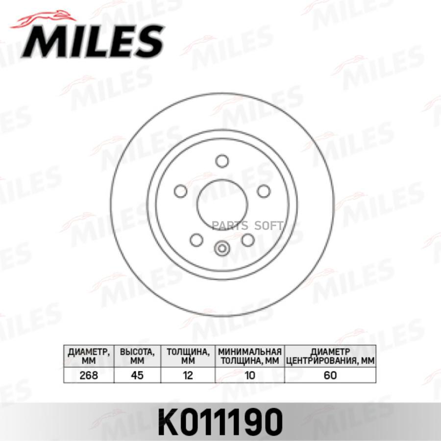 Диск Тормозной Chevrolet Cruze; Opel Astra J R15 09- Задний D=268 Мм Miles Miles арт. K011 
Диск Тормозной Chevrolet Cruze; Opel Astra J R15 09- Задний D=268 Мм Miles Miles арт. K011