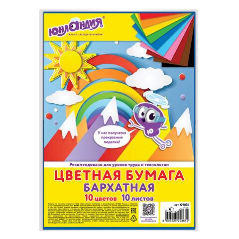 Цветная бумага Юнландия 129875, A5, набор 10 листов, 10 цветов (5 наборов), Разноцветный
Цветная бумага Юнландия 129875, A5, набор 10 листов, 10 цветов (5 наборов), Разноцветный
