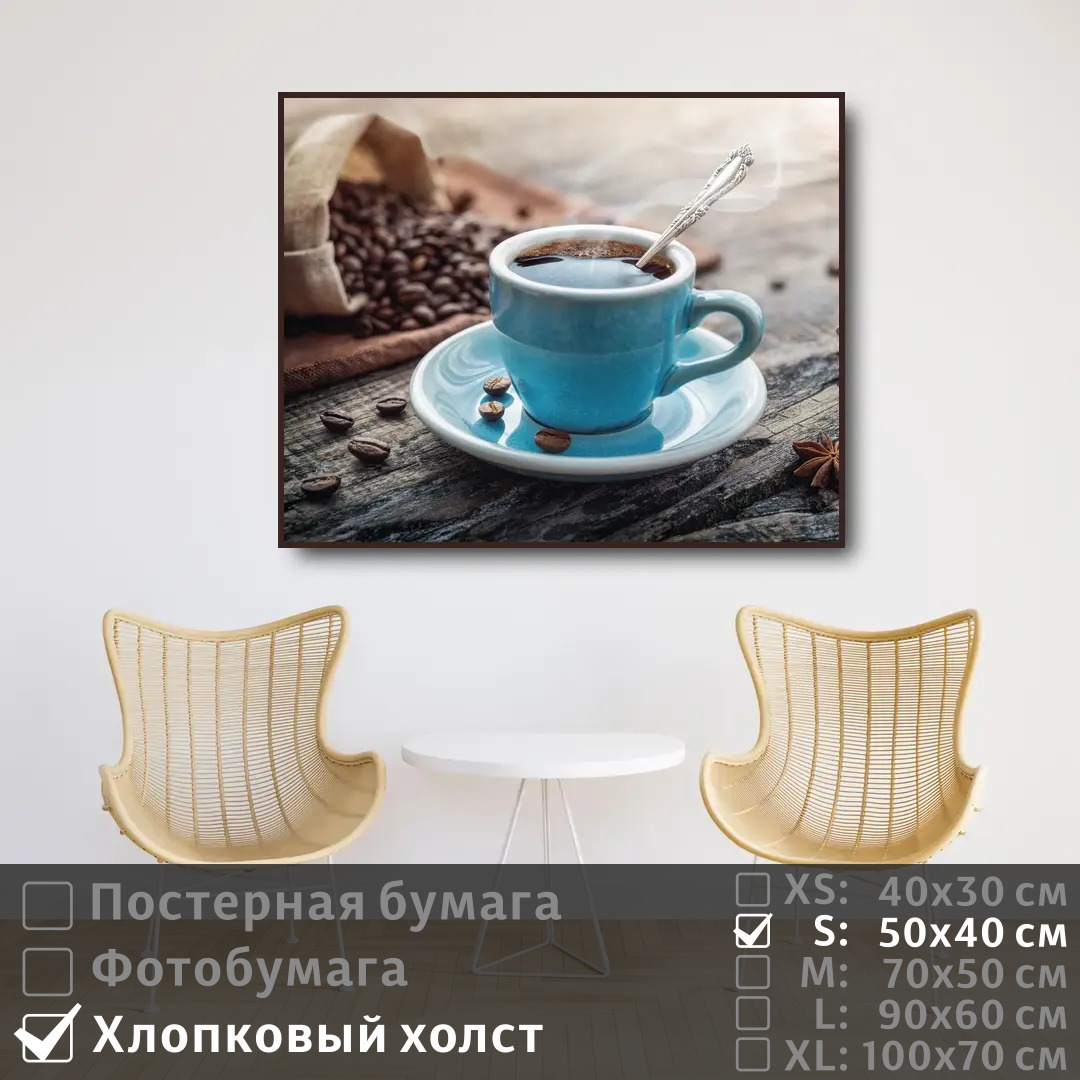 Постер на холсте ПолиЦентр Кофейный напиток на завтрак 50х40 см, КофейныйНапитокНаЗавтрак
Постер на холсте ПолиЦентр Кофейный напиток на завтрак 50х40 см, КофейныйНапитокНаЗавтрак