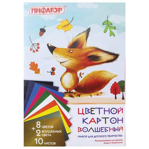 Картон цветной Пифагор 129912, A4, набор 10 листов, 10 цветов (5 наборов), Разноцветный
Картон цветной Пифагор 129912, A4, набор 10 листов, 10 цветов (5 наборов), Разноцветный