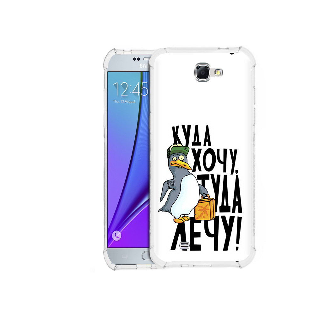 Чехол MyPads Tocco для Samsung Galaxy Note 2 куда хочу туда лечу (PT29983.561.430), Прозрачный, Tocco
Чехол MyPads Tocco для Samsung Galaxy Note 2 куда хочу туда лечу (PT29983.561.430), Прозрачный, Tocco