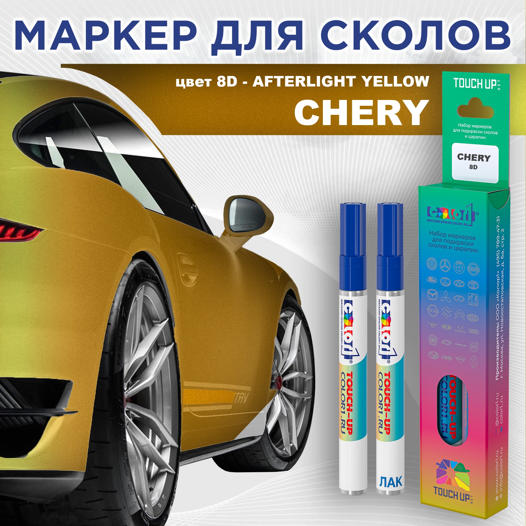 Маркер с краской COLOR1 для CHERY, цвет 8D - AFTERLIGHT YELLOW, Прозрачный, CHERY8DAFTERLIGHTMRK-1
Маркер с краской COLOR1 для CHERY, цвет 8D - AFTERLIGHT YELLOW, Прозрачный, CHERY8DAFTERLIGHTMRK-1