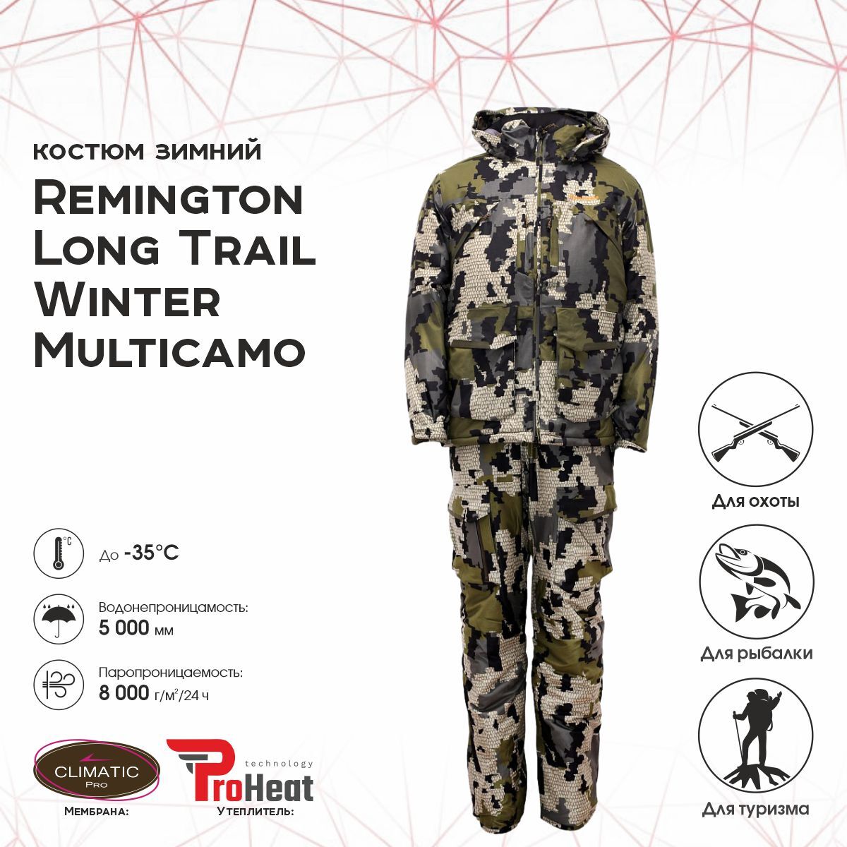 Костюм для охоты мужской Remington Long trail Winter RM1044-927 Multicamo M RU, Разноцветный
Костюм для охоты мужской Remington Long trail Winter RM1044-927 Multicamo M RU, Разноцветный
