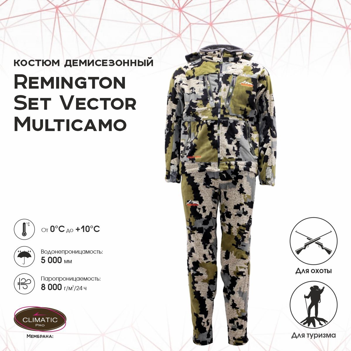 Костюм для охоты мужской Remington Set Vector Winter RM1005-927 Multicamo S RU, Разноцветный
Костюм для охоты мужской Remington Set Vector Winter RM1005-927 Multicamo S RU, Разноцветный