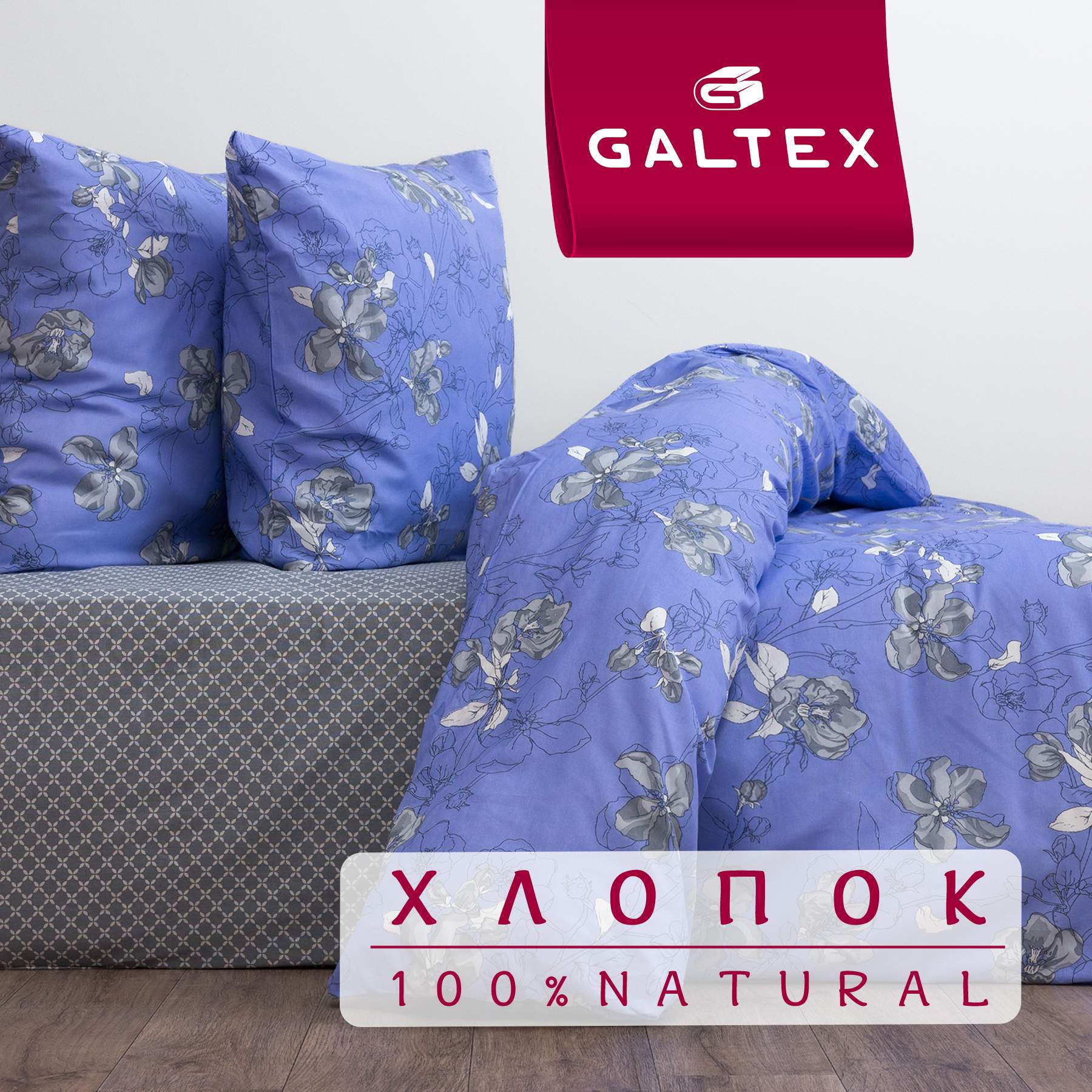 Комплект постельного белья Семейный Galtex КОМПАНЬОН: Цветы сакуры лавандовый, КПБ Семейный
Комплект постельного белья Семейный Galtex КОМПАНЬОН: Цветы сакуры лавандовый, КПБ Семейный