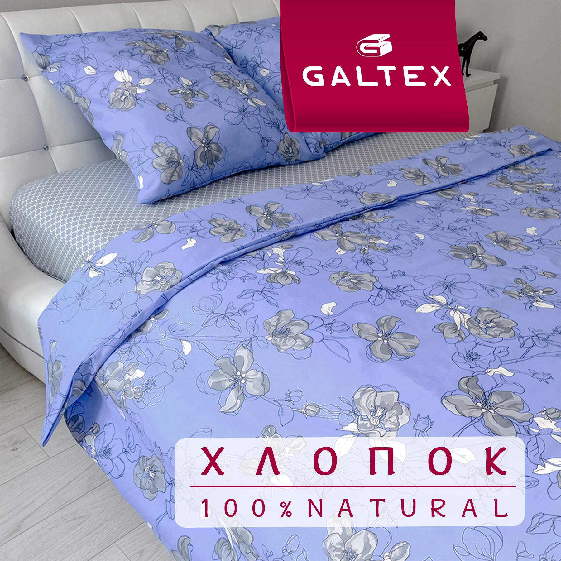 Комплект постельного белья 1,5-спальный Galtex Компаньон Цветы сакуры лавандовый, КПБ 1,5-сп.
Комплект постельного белья 1,5-спальный Galtex Компаньон Цветы сакуры лавандовый, КПБ 1,5-сп.