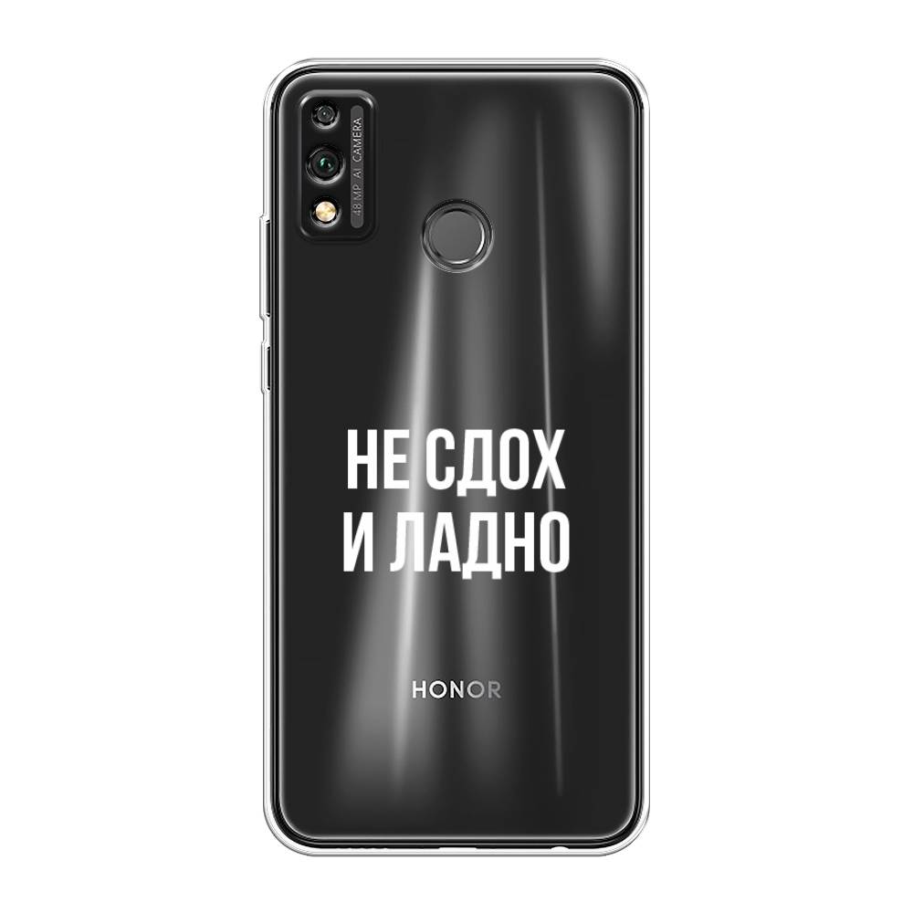 Чехол Awog на Honor 9X Lite "Не сдох и ладно", Бежевый;белый;прозрачный, 6104250-6
Чехол Awog на Honor 9X Lite "Не сдох и ладно", Бежевый;белый;прозрачный, 6104250-6