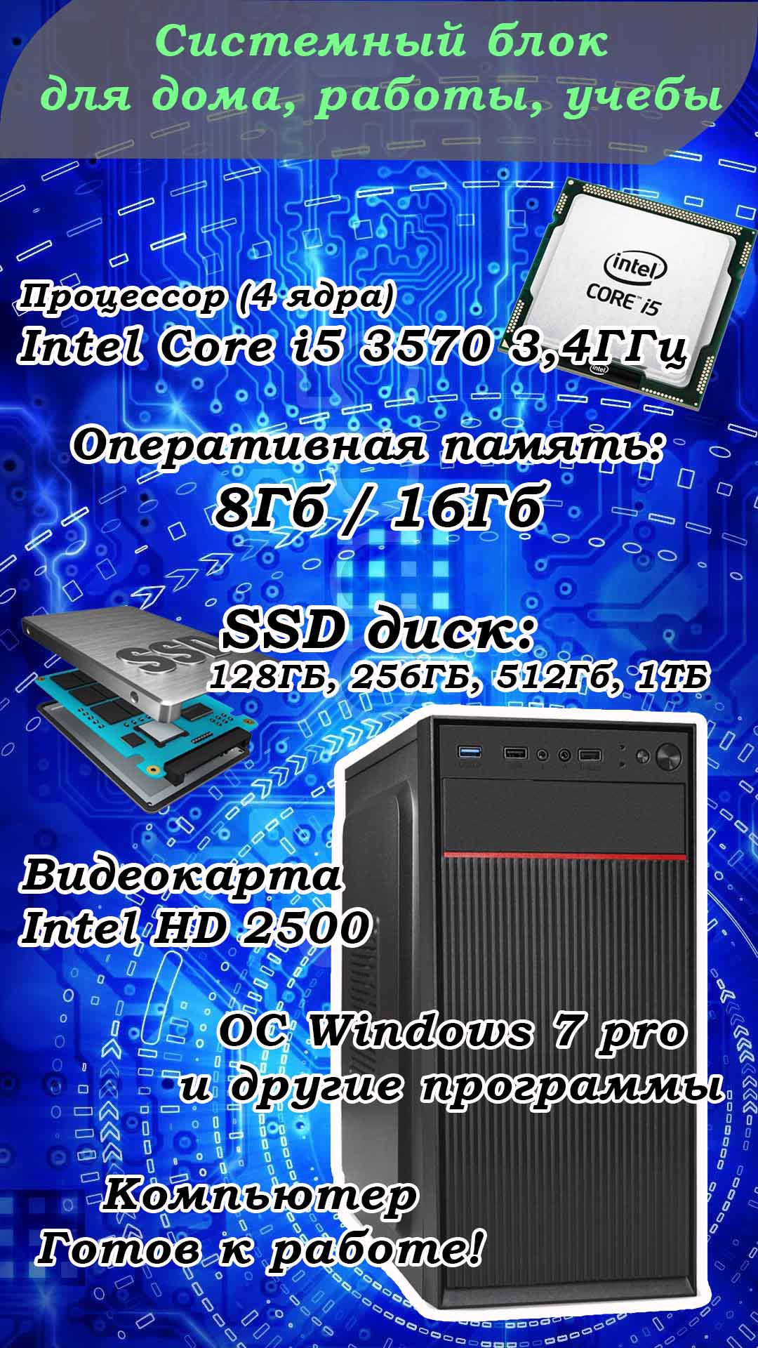 фото Настольный компьютер intel 1155-960-16 черный (1155-960-16)