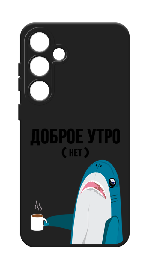 Чехол Awog на Samsung Galaxy S24 Plus / Самсунг S24 Plus "Доброе утро", Синий;белый;черный, 2109152-1
Чехол Awog на Samsung Galaxy S24 Plus / Самсунг S24 Plus "Доброе утро", Синий;белый;черный, 2109152-1