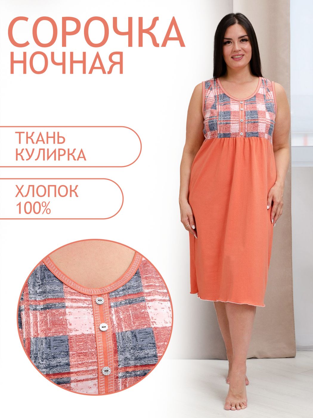 Ночная сорочка женская ТРИКОТАЖ НАТАЛИ 000004795 оранжевая 58 RU, Оранжевый, 000004795
Ночная сорочка женская ТРИКОТАЖ НАТАЛИ 000004795 оранжевая 58 RU, Оранжевый, 000004795