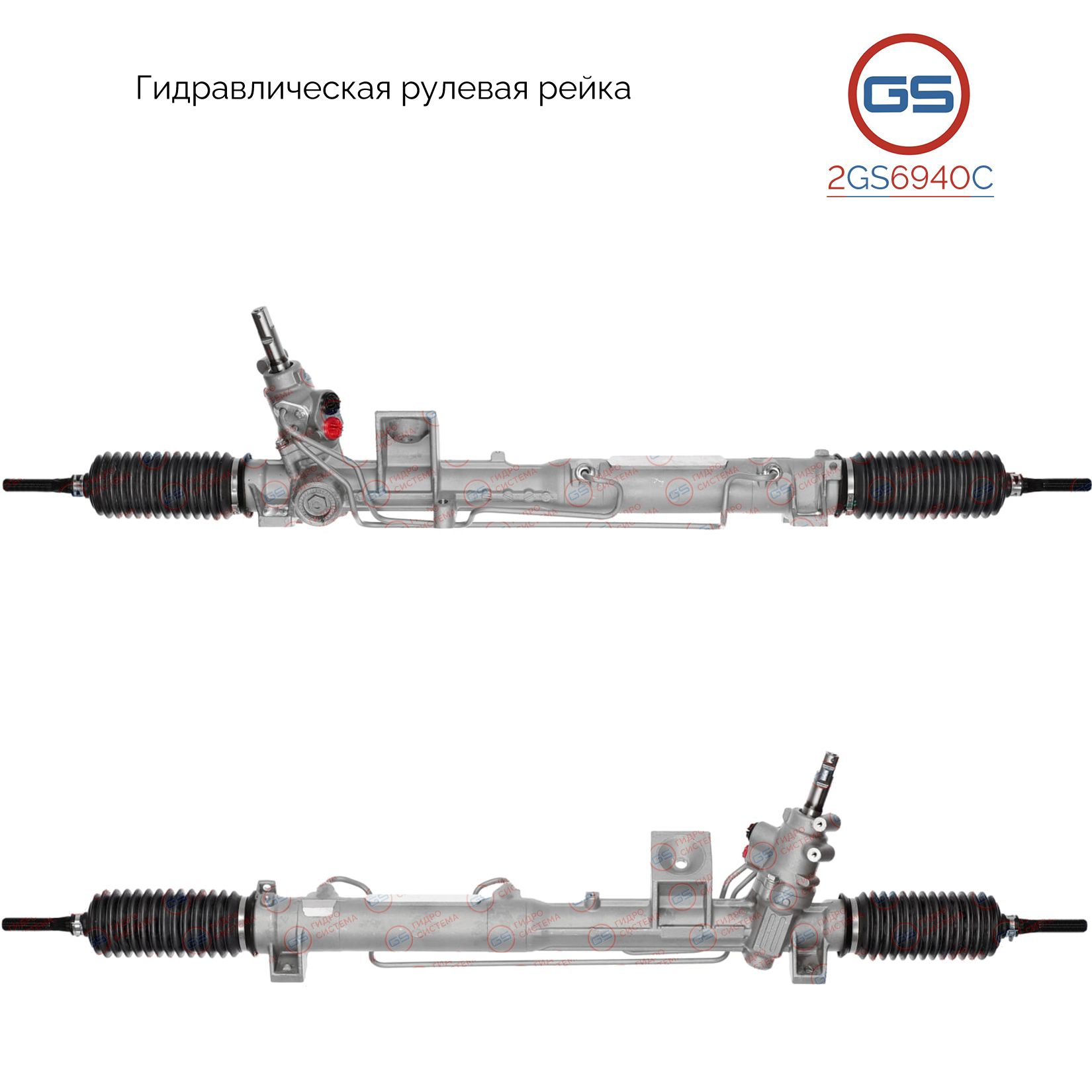 Рулевая рейка GS Volvo S80 I 1998-2006 (2GS6940C), 36000011, 36000014, 36000020, 36050281, 8602750, 8603459, 8603469, 8684257, 8684269, 7852974835, H8238A, VO233, R2623, R26231NW, R26231RB, R26232RB
Рулевая рейка GS Volvo S80 I 1998-2006 (2GS6940C), 36000011, 36000014, 36000020, 36050281, 8602750, 8603459, 8603469, 8684257, 8684269, 7852974835, H8238A, VO233, R2623, R26231NW, R26231RB, R26232RB