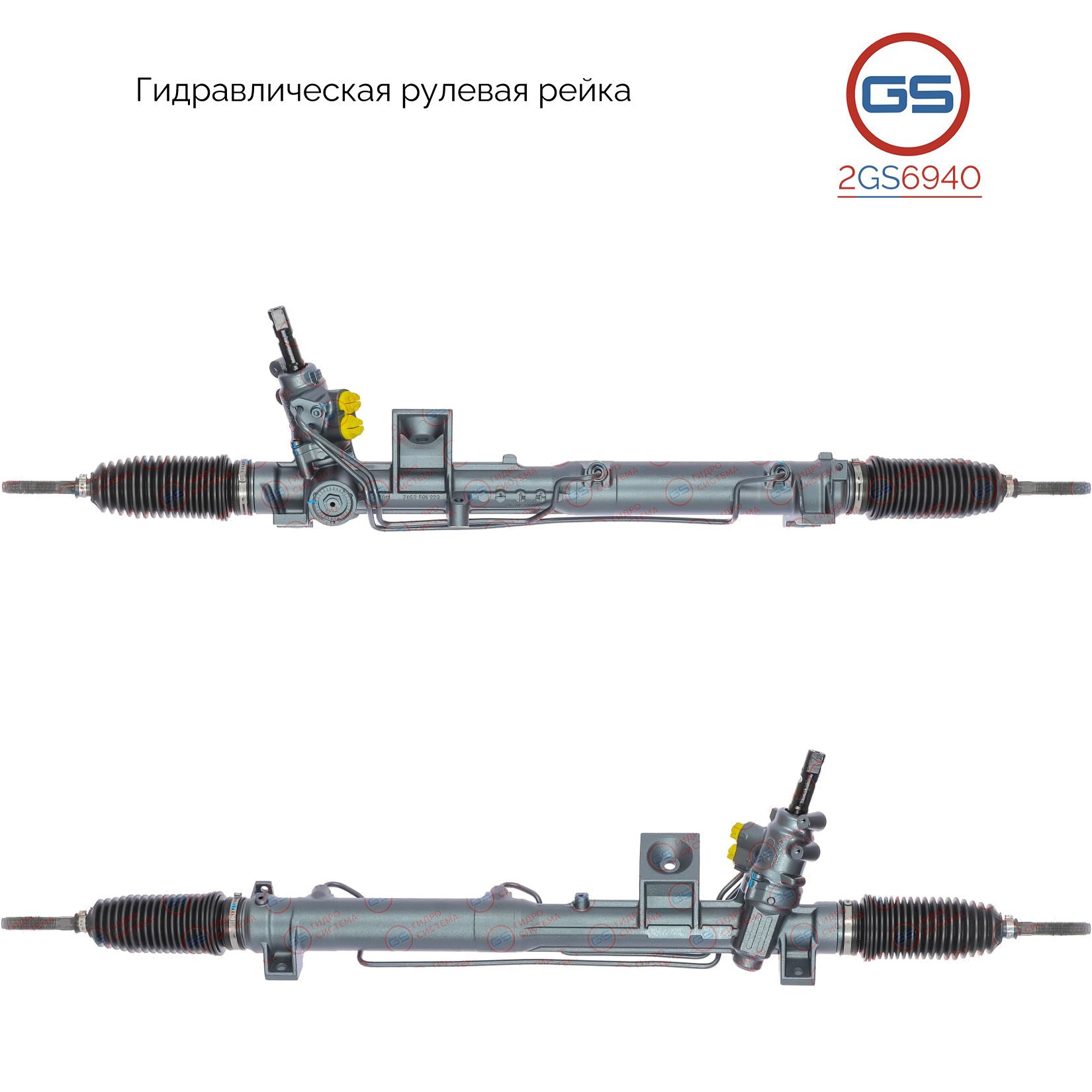 Рулевая рейка GS Volvo V70 II 2000-2007, Volvo C70 II 2006- (2GS6940), 36000011, 36000014, 36000020, 36050281, 8602750, 8603459, 8603469, 8684257, 8684269, R2623, R26231NW, R26231RB, R26232RB, VO233, H8238U, 7852974835
Рулевая рейка GS Volvo V70 II 2000-2007, Volvo C70 II 2006- (2GS6940), 36000011, 36000014, 36000020, 36050281, 8602750, 8603459, 8603469, 8684257, 8684269, R2623, R26231NW, R26231RB, R26232RB, VO233, H8238U, 7852974835