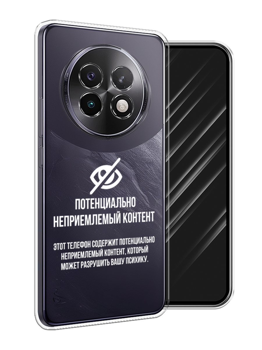 Чехол Awog на Realme 13+ "Неприемлемый контент", Белый;серый;серебристый, 2518750-1
Чехол Awog на Realme 13+ "Неприемлемый контент", Белый;серый;серебристый, 2518750-1