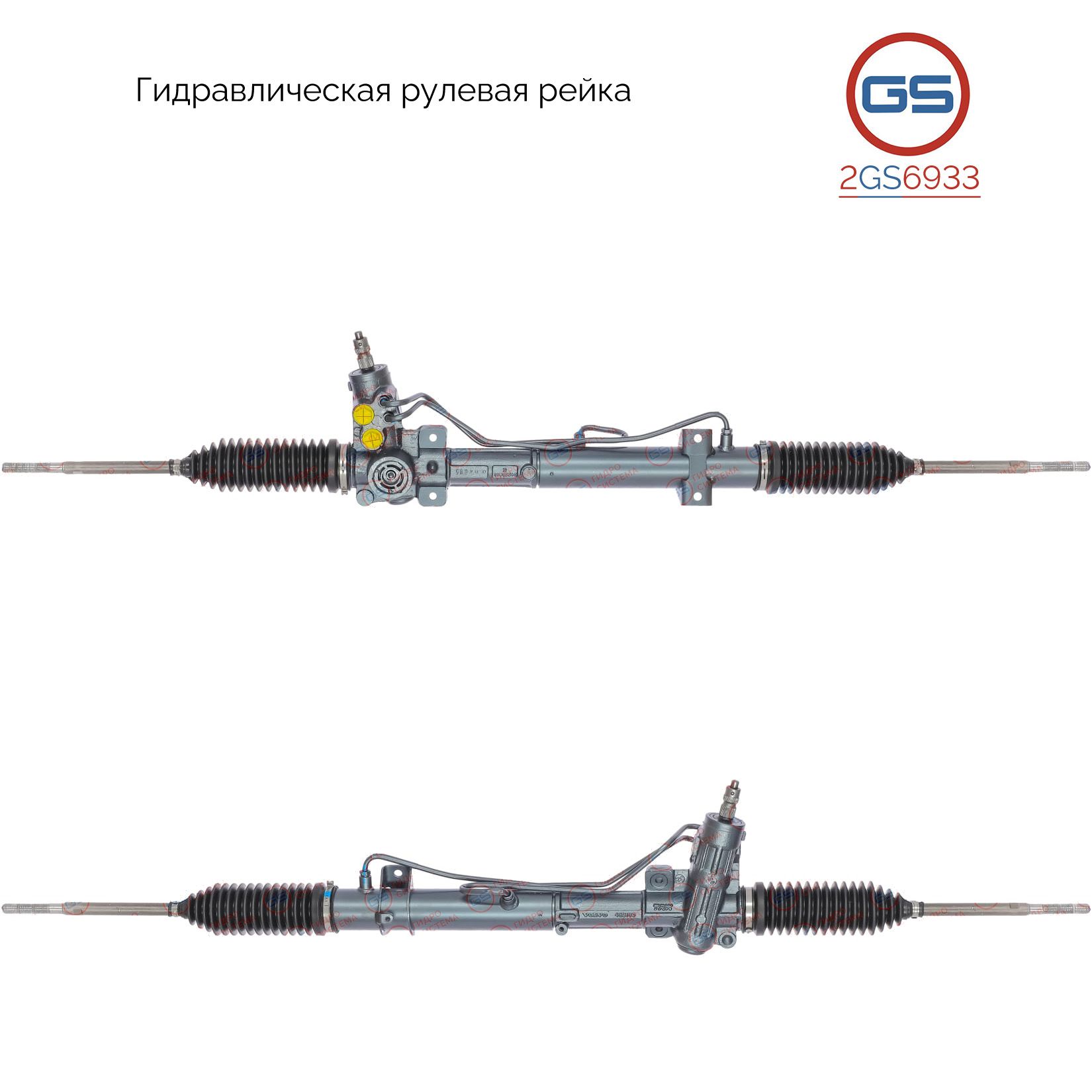 Рулевая рейка GS Volvo 340 / 360 1979-1991 (2GS6933), 3344583, 3413174, 3465183, 3470365, 3436667, 9031189, 9031603, 9031601, VO9002KIT, R22162RB, R2418, SVO002, VO204, H8224U
Рулевая рейка GS Volvo 340 / 360 1979-1991 (2GS6933), 3344583, 3413174, 3465183, 3470365, 3436667, 9031189, 9031603, 9031601, VO9002KIT, R22162RB, R2418, SVO002, VO204, H8224U