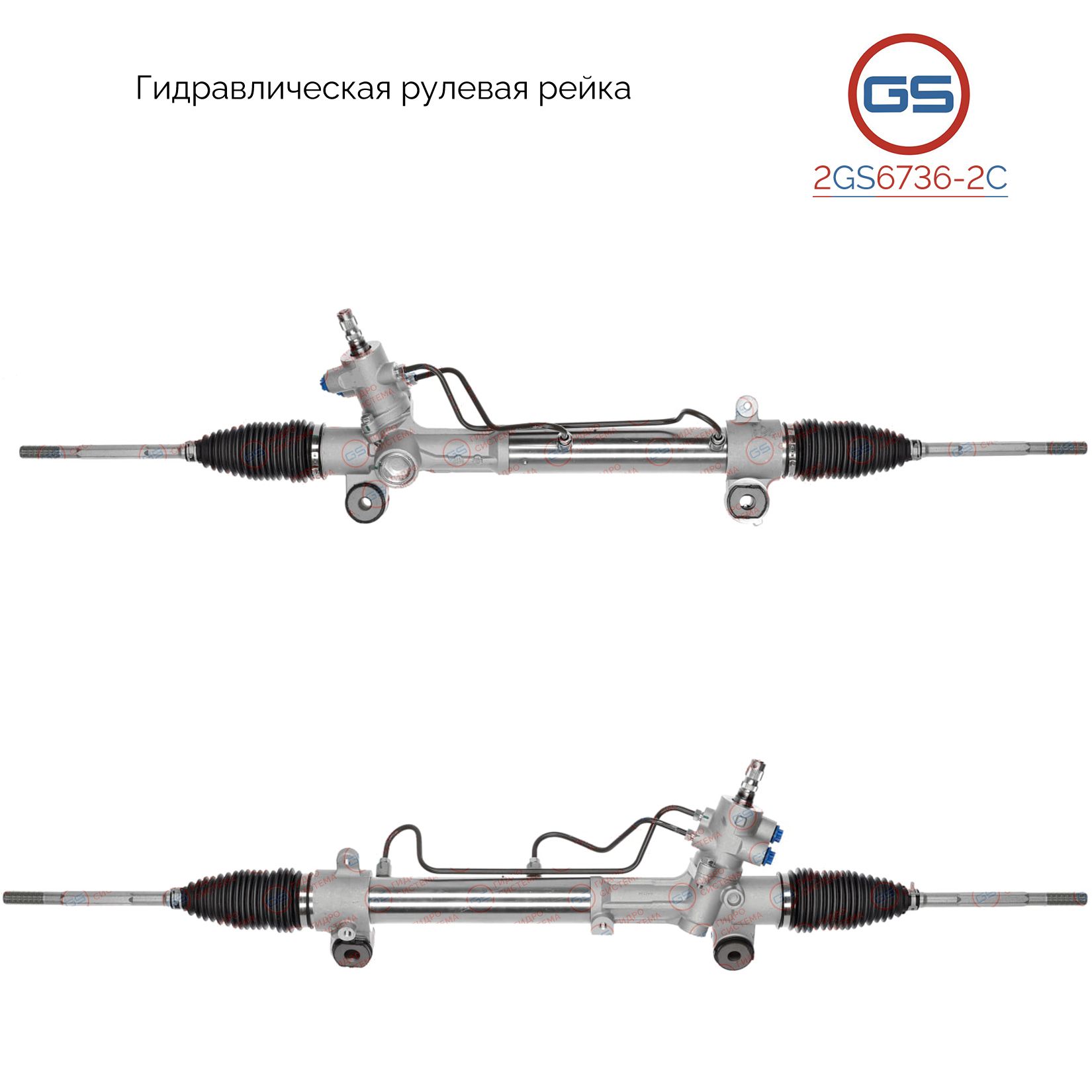 Рулевая рейка GS Toyota RAV4 II 2001- (2GS6736-2C), 4420042140, H7942A, TY242, R24961RB, R24962RB
Рулевая рейка GS Toyota RAV4 II 2001- (2GS6736-2C), 4420042140, H7942A, TY242, R24961RB, R24962RB