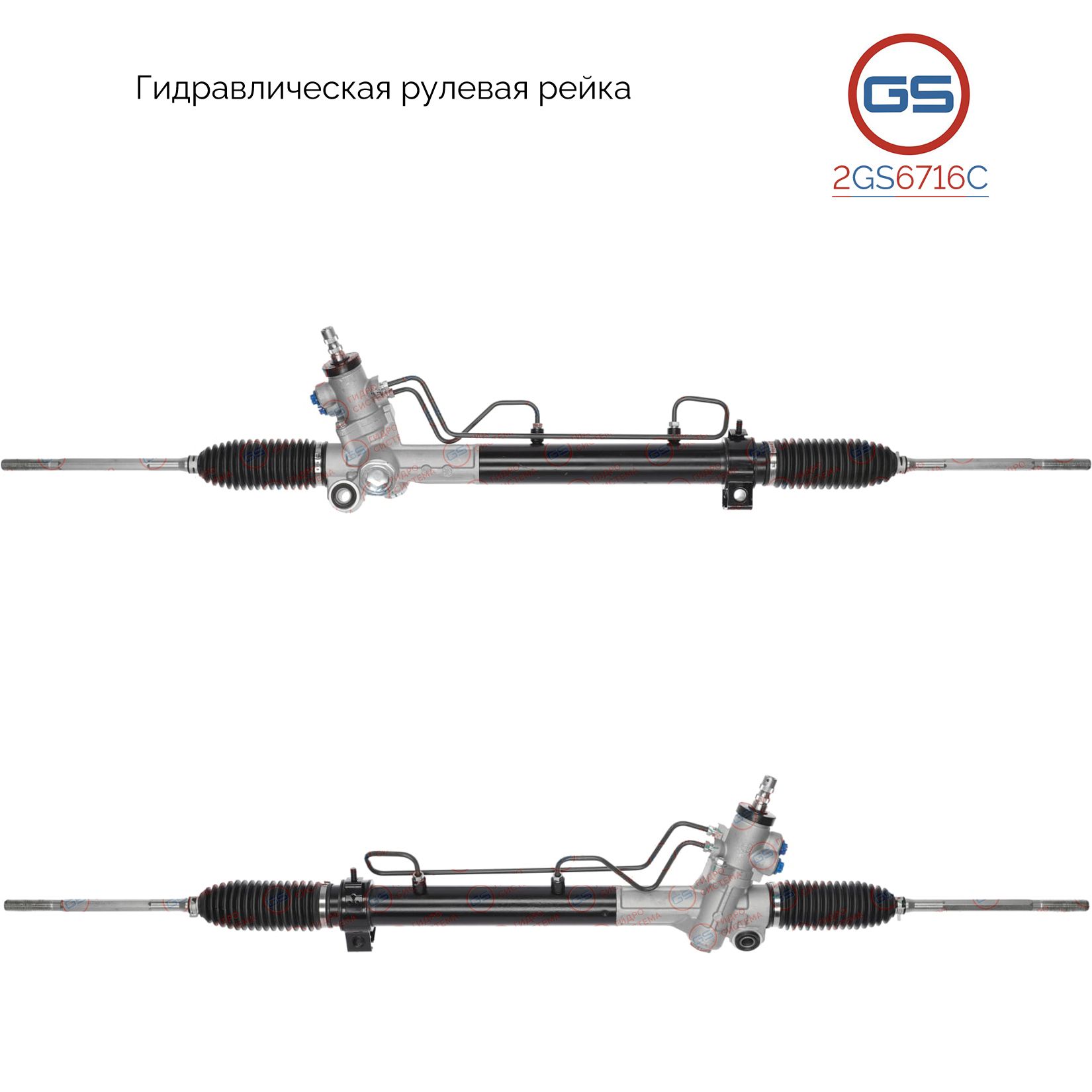 Рулевая рейка GS Toyota Avalon 1994-2000 (2GS6716C), 4425033021, 4425033022, 4425006032, 4425033023, 4425033024, 4425033025, 4425007011, 4425006120, 4425007061, 4425007062, 4425006080, 4425007030, 4425006081, 4425006090, 4425007010, 4425007040, R24541NW,
Рулевая рейка GS Toyota Avalon 1994-2000 (2GS6716C), 4425033021, 4425033022, 4425006032, 4425033023, 4425033024, 4425033025, 4425007011, 4425006120, 4425007061, 4425007062, 4425006080, 4425007030, 4425006081, 4425006090, 4425007010, 4425007040, R24541NW,
