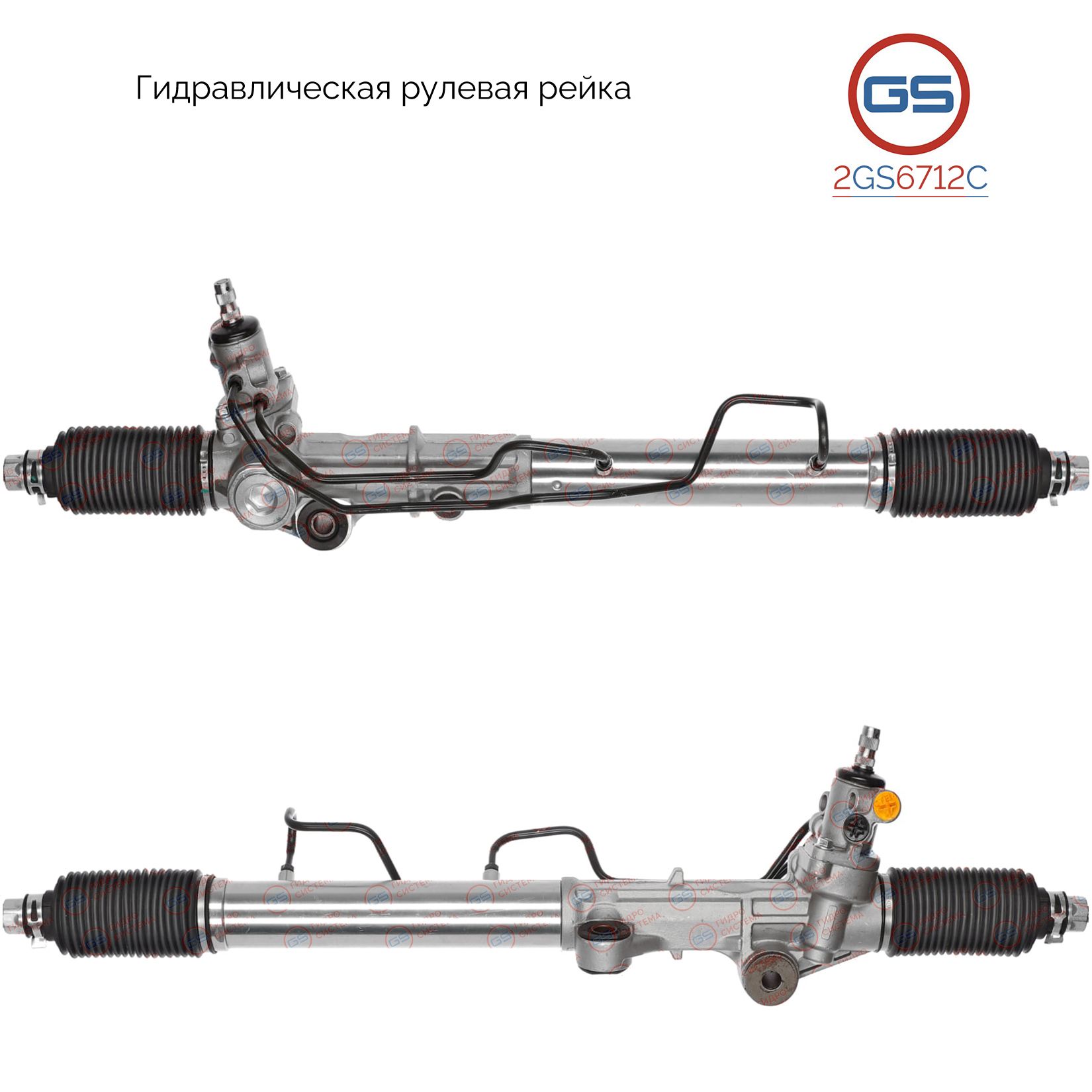 Рулевая рейка GS Toyota 4Runner 1987-1996 (2GS6712C), 4425035040, 4425035041, 4425035042, 4420035042, H7914A
Рулевая рейка GS Toyota 4Runner 1987-1996 (2GS6712C), 4425035040, 4425035041, 4425035042, 4420035042, H7914A