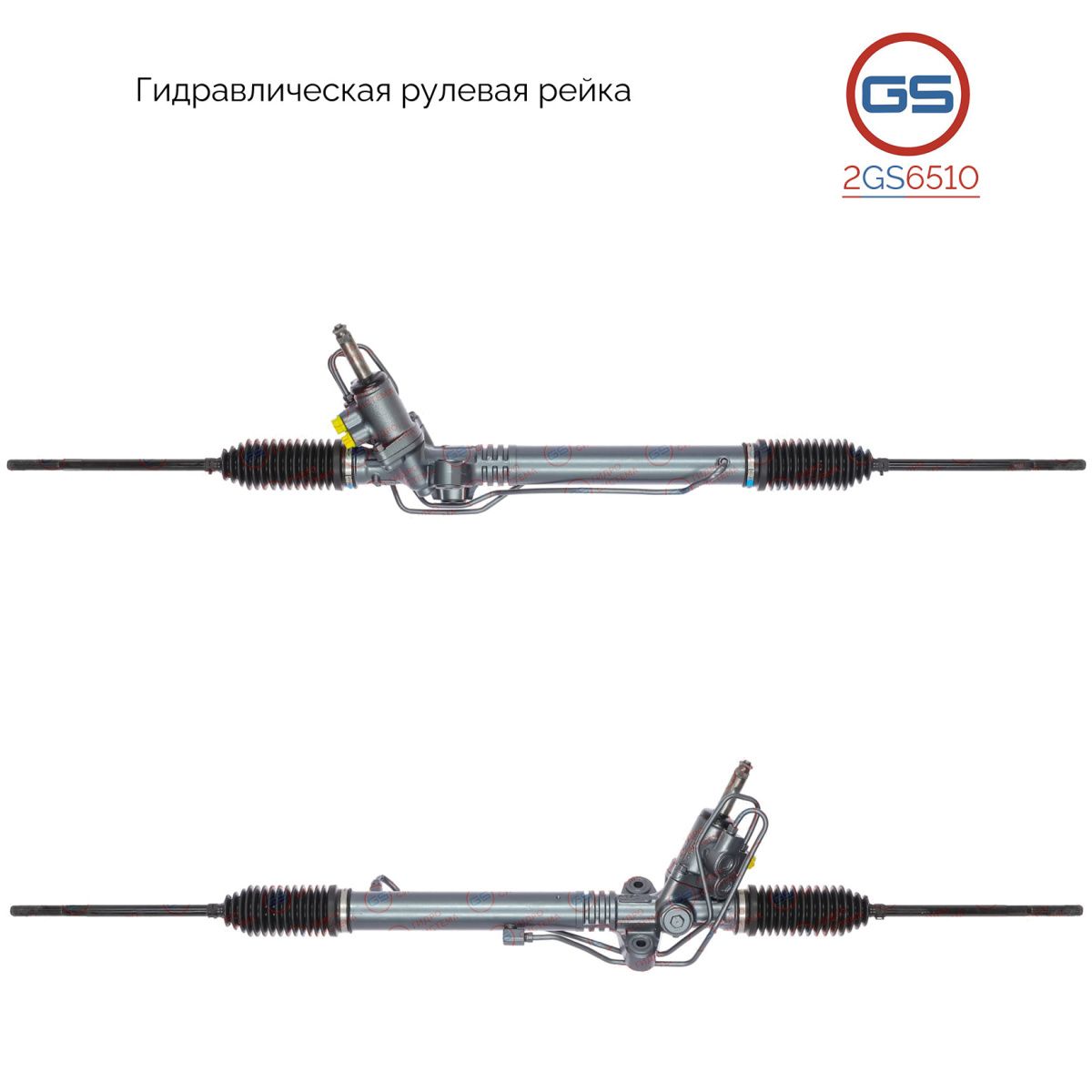 Рулевая рейка GS Subaru Impreza / WRX 2002-2007 (2GS6510), 34110AG030, 34110AG0309L, 34110AG031, 34110AG0319L, 34110AG040, 34110AG0409L, 34110AG041, 34110AG0419L, 34110AG130, 34110AG131, 34110AG133, SU9004KIT, H7412U, SU205, R20241NW, R20241RB, R20242RB,
Рулевая рейка GS Subaru Impreza / WRX 2002-2007 (2GS6510), 34110AG030, 34110AG0309L, 34110AG031, 34110AG0319L, 34110AG040, 34110AG0409L, 34110AG041, 34110AG0419L, 34110AG130, 34110AG131, 34110AG133, SU9004KIT, H7412U, SU205, R20241NW, R20241RB, R20242RB,