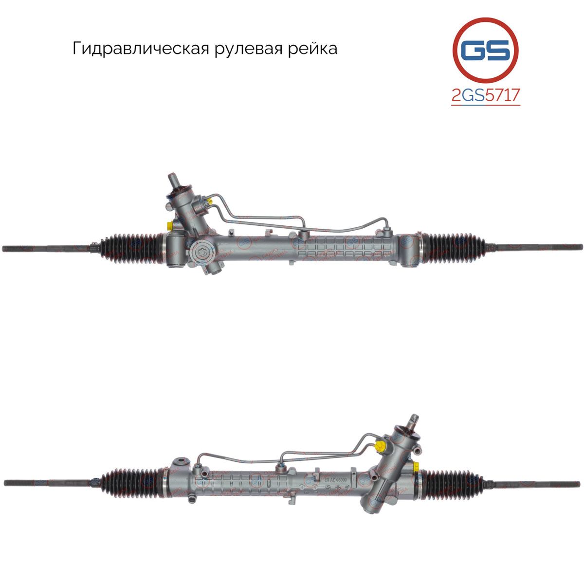 Рулевая рейка GS SAAB 9-3 2002- (2GS5717), 12756288, 12785118, H6712U, SA201, R20301RB, R20302RB
Рулевая рейка GS SAAB 9-3 2002- (2GS5717), 12756288, 12785118, H6712U, SA201, R20301RB, R20302RB