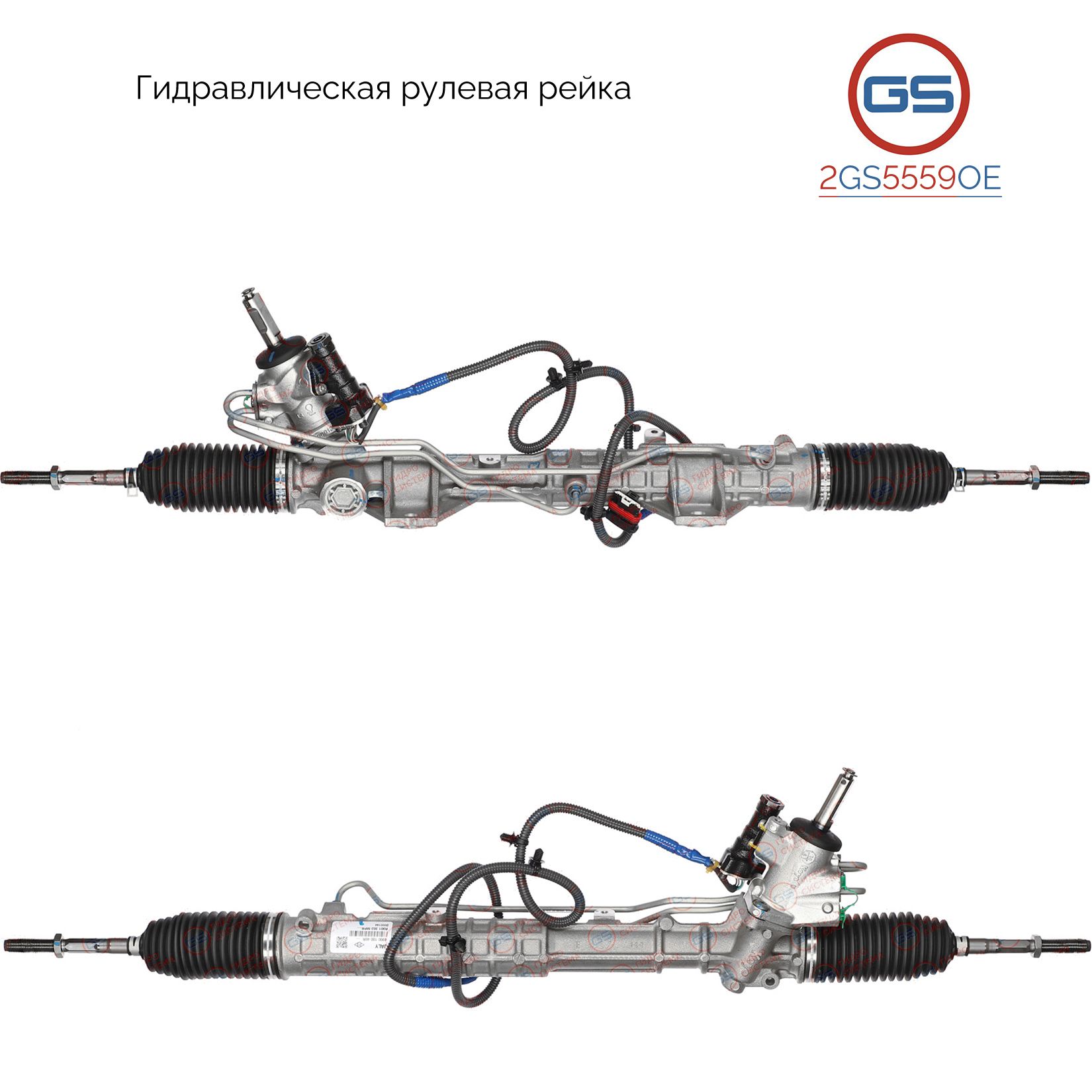 Рулевая рейка GS Renault Laguna III / Sportour 2007- (2GS5559OE), 490010041R, 490010045R, 490010046R, 490010047R, 490014345R, RE271, R2652, R26521RB, R26522RB, H6566N
Рулевая рейка GS Renault Laguna III / Sportour 2007- (2GS5559OE), 490010041R, 490010045R, 490010046R, 490010047R, 490014345R, RE271, R2652, R26521RB, R26522RB, H6566N