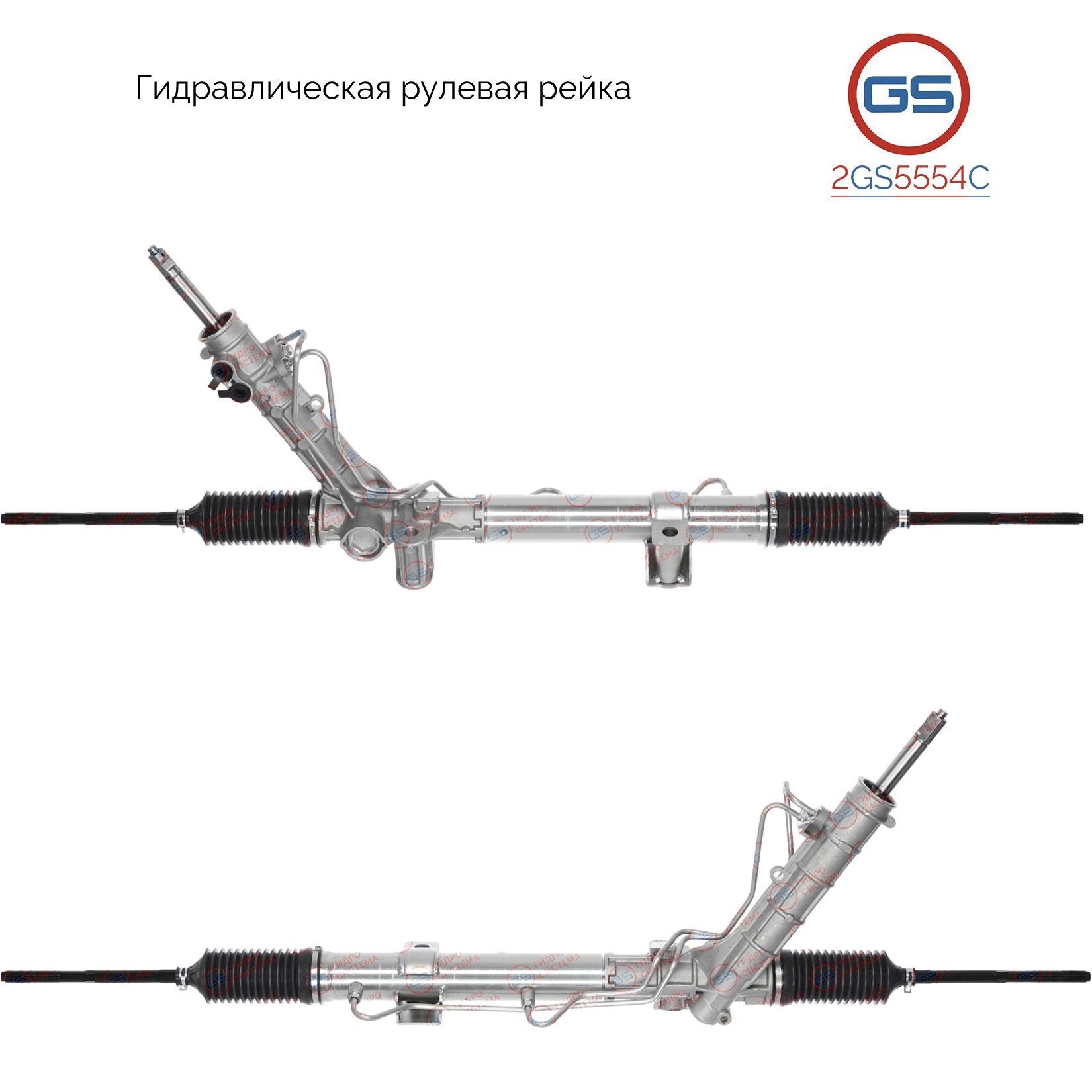 Рулевая рейка GS Nissan Primastar 2001-2010, OPEL Vivaro 2001- (2GS5554C), 4408463, 4414764, 4416188, 4416873, 4417849, 4418438, 91165327, 93851972, 93854030, 93854366, 93858818, 93859964, 93862069, 4418968, 8200875895, 7711368804, 6900000221, 7700313010,
Рулевая рейка GS Nissan Primastar 2001-2010, OPEL Vivaro 2001- (2GS5554C), 4408463, 4414764, 4416188, 4416873, 4417849, 4418438, 91165327, 93851972, 93854030, 93854366, 93858818, 93859964, 93862069, 4418968, 8200875895, 7711368804, 6900000221, 7700313010,