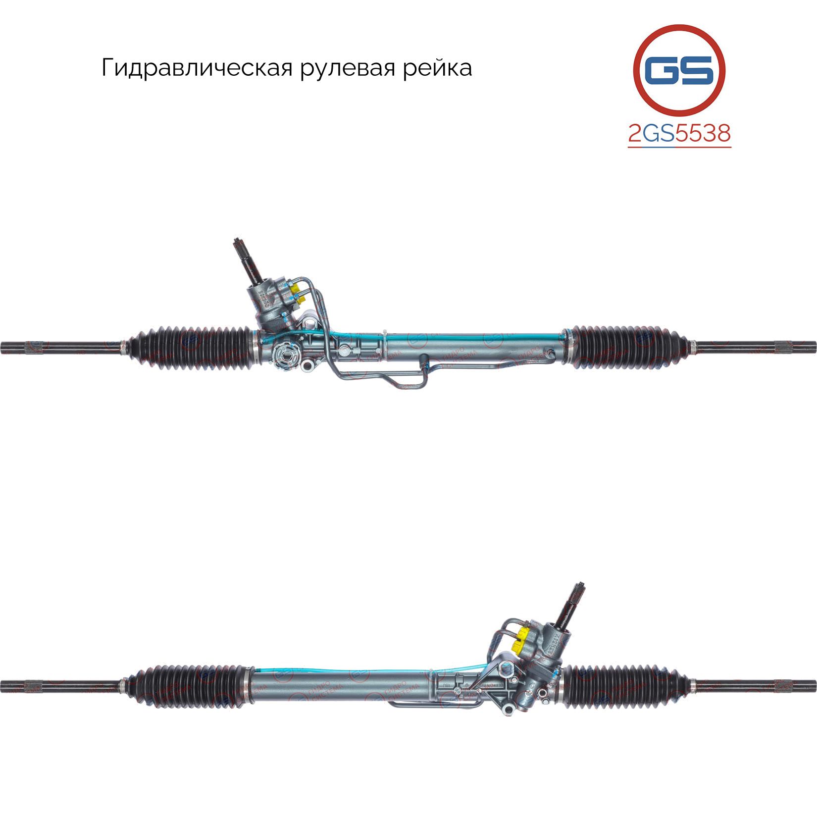 Рулевая рейка GS Renault Trafic 1980-2001, OPEL Arena 1998-2001 (2GS5538), 7701352107, 7701467741, 4404041, 9112041, 9112078, RE9004KIT, RE248, R23641NW, R23641RB, H6544U
Рулевая рейка GS Renault Trafic 1980-2001, OPEL Arena 1998-2001 (2GS5538), 7701352107, 7701467741, 4404041, 9112041, 9112078, RE9004KIT, RE248, R23641NW, R23641RB, H6544U
