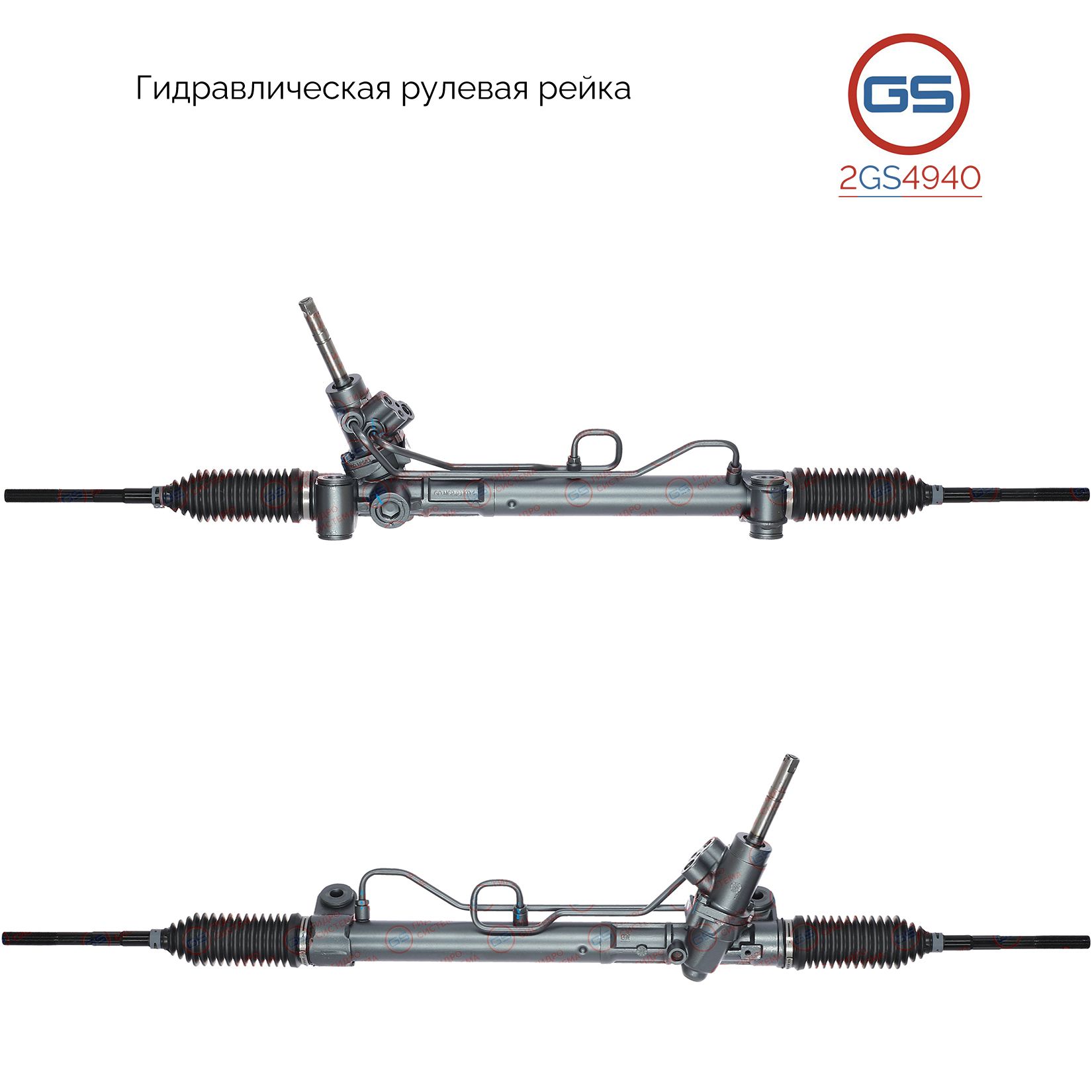 Рулевая рейка GS OPEL Astra J 2009- (2GS4940), 0900135, 0900551, 13337877, 13424606, CR9010KIT, H5924U
Рулевая рейка GS OPEL Astra J 2009- (2GS4940), 0900135, 0900551, 13337877, 13424606, CR9010KIT, H5924U
