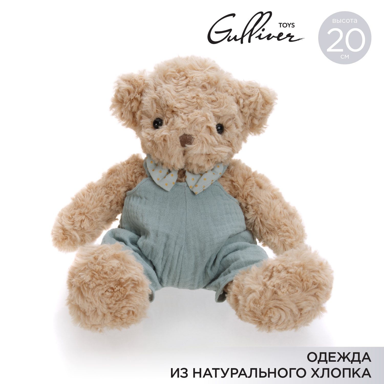 Мягкая игрушка Gulliver Мишка в голубом комбинезоне 20 см 86-BTL231005H, Бежевый, 84-C09462A
Мягкая игрушка Gulliver Мишка в голубом комбинезоне 20 см 86-BTL231005H, Бежевый, 84-C09462A