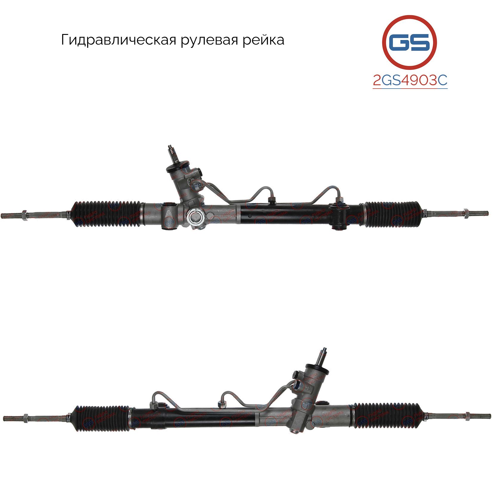 Рулевая рейка GS Opel Corsa Utility 2003- (2GS4903C), 93398257, 93398257, 93380005, 93383067, 93393067, H5948A
Рулевая рейка GS Opel Corsa Utility 2003- (2GS4903C), 93398257, 93398257, 93380005, 93383067, 93393067, H5948A