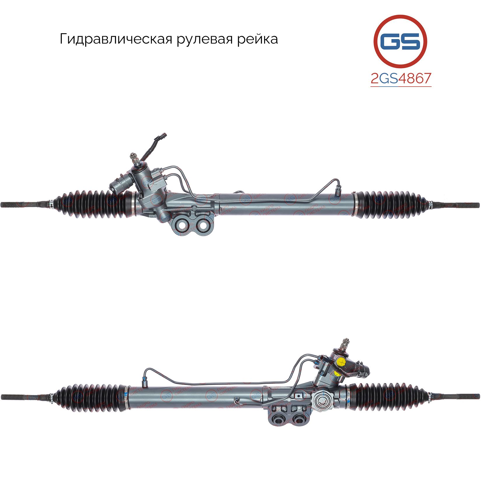 Рулевая рейка GS Infiniti QX80 / QX56 2010- (2GS4867), 492001LA0B, 492001LA1B, 492001LA2A, 492001LA3A, 492001LA1D, 490011LA0B, 490011LA1B, 490011LA1D, 490011LA2A, 490011LA3A, NI9003KIT, H4012U, NI230, R25701RB, R25702RB
Рулевая рейка GS Infiniti QX80 / QX56 2010- (2GS4867), 492001LA0B, 492001LA1B, 492001LA2A, 492001LA3A, 492001LA1D, 490011LA0B, 490011LA1B, 490011LA1D, 490011LA2A, 490011LA3A, NI9003KIT, H4012U, NI230, R25701RB, R25702RB