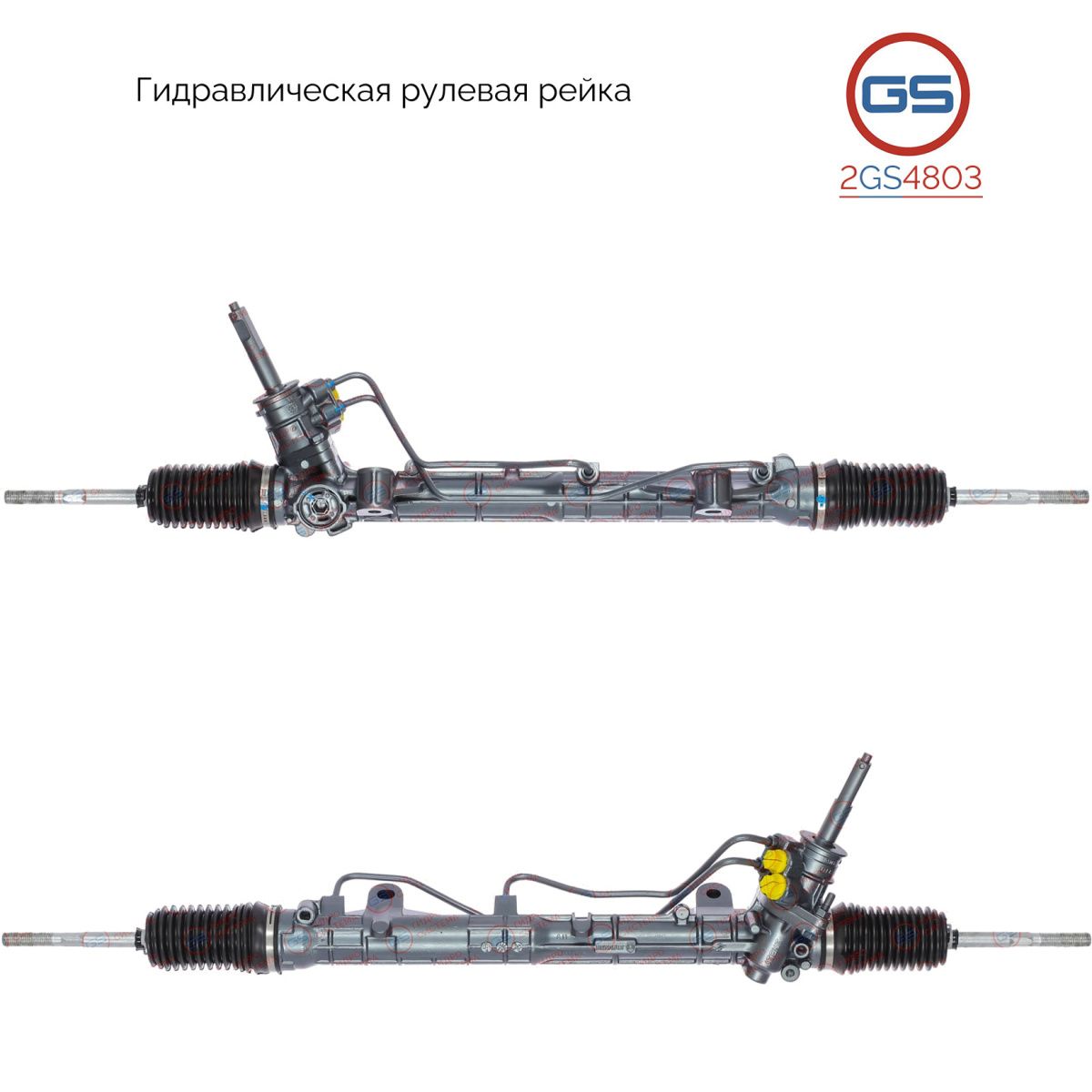 Рулевая рейка GS Nissan Almera 2012- (2GS4803), 4900100Q2E, 4900100Q2J, H5806U, R2680, R26801RB, R26802RB
Рулевая рейка GS Nissan Almera 2012- (2GS4803), 4900100Q2E, 4900100Q2J, H5806U, R2680, R26801RB, R26802RB