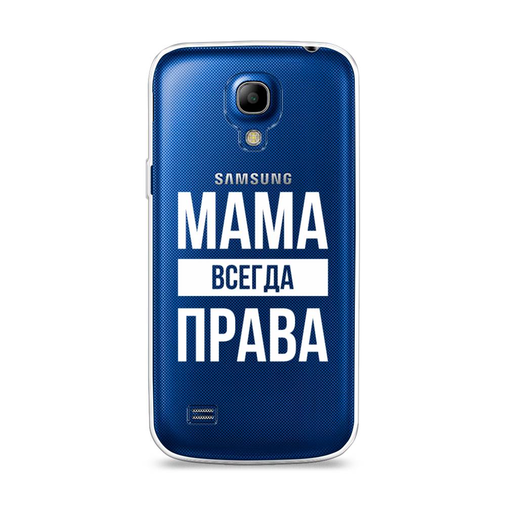 Чехол Awog на Samsung Galaxy S4 mini / Самсунг S4 mini "Мама права", Серый;прозрачный;белый, 24050-6
Чехол Awog на Samsung Galaxy S4 mini / Самсунг S4 mini "Мама права", Серый;прозрачный;белый, 24050-6